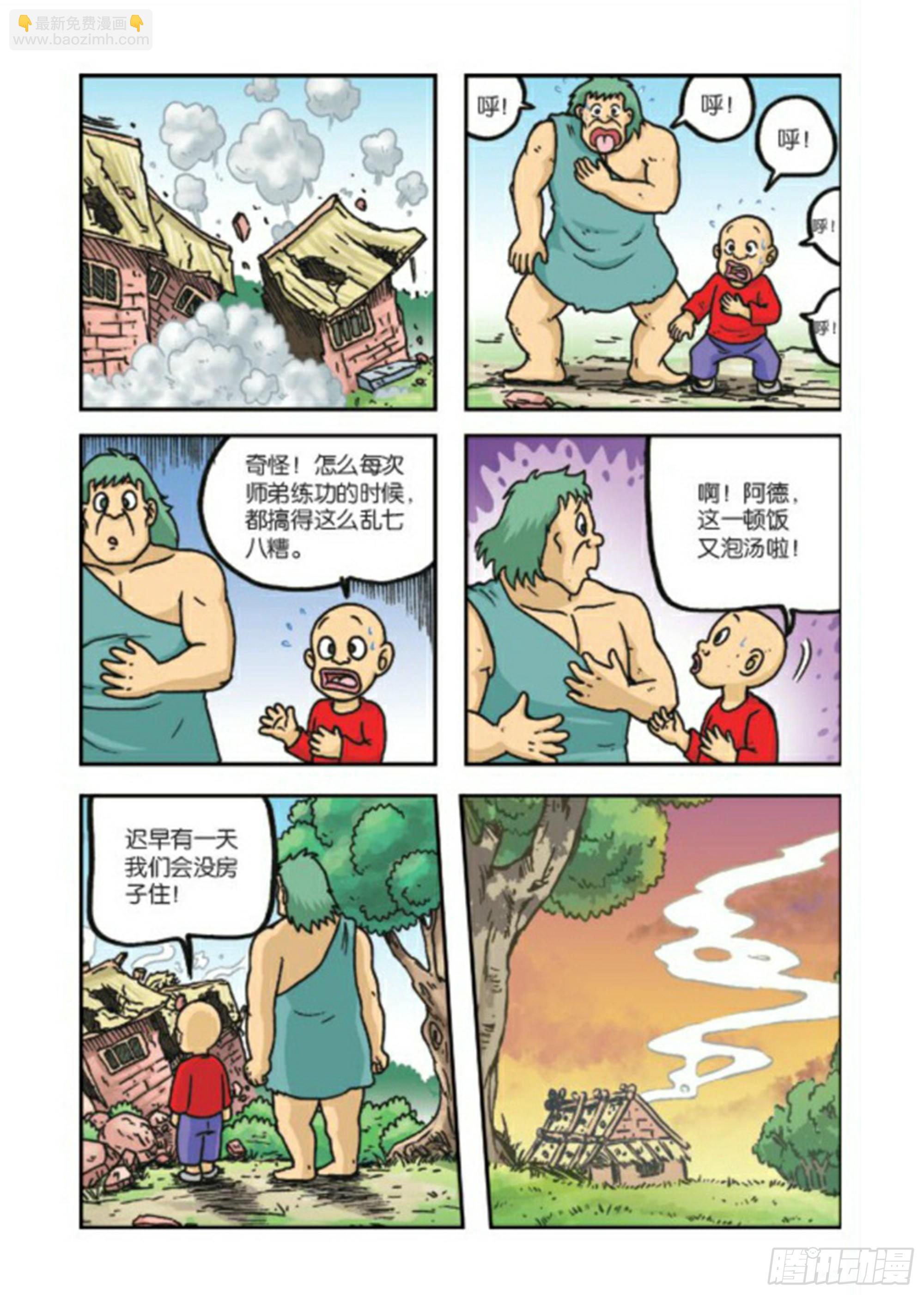 第80集-第80话