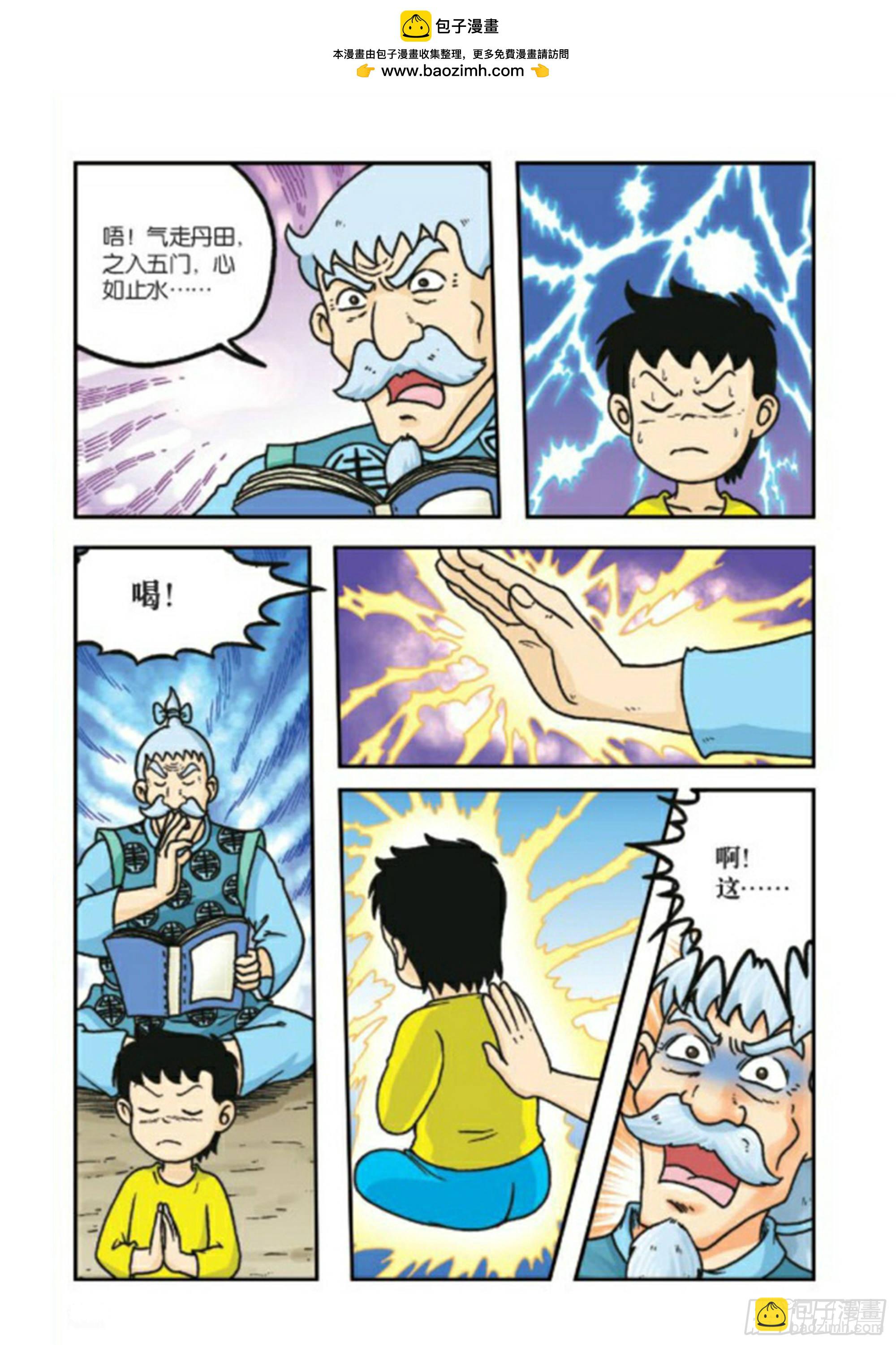 第80集-第80话