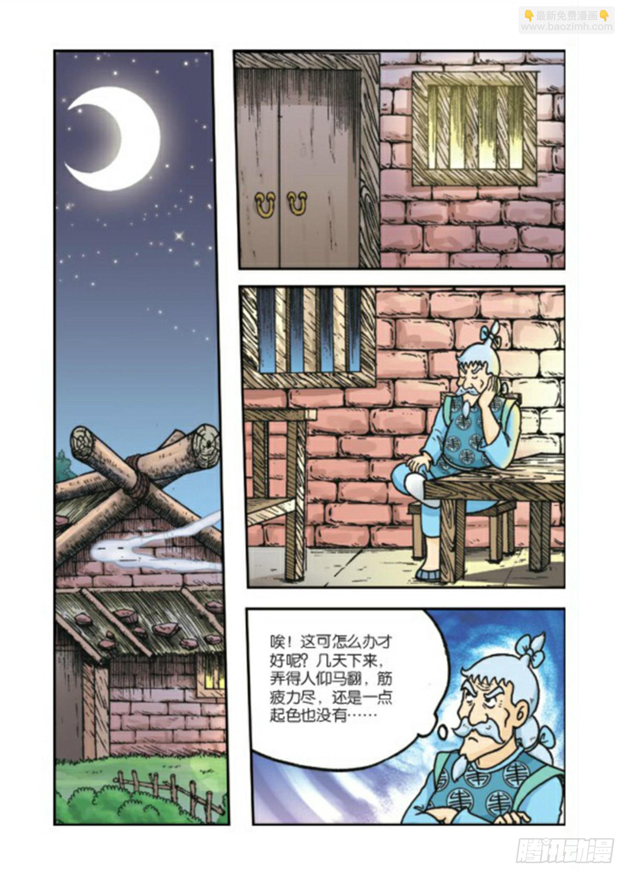 第80集-第80话