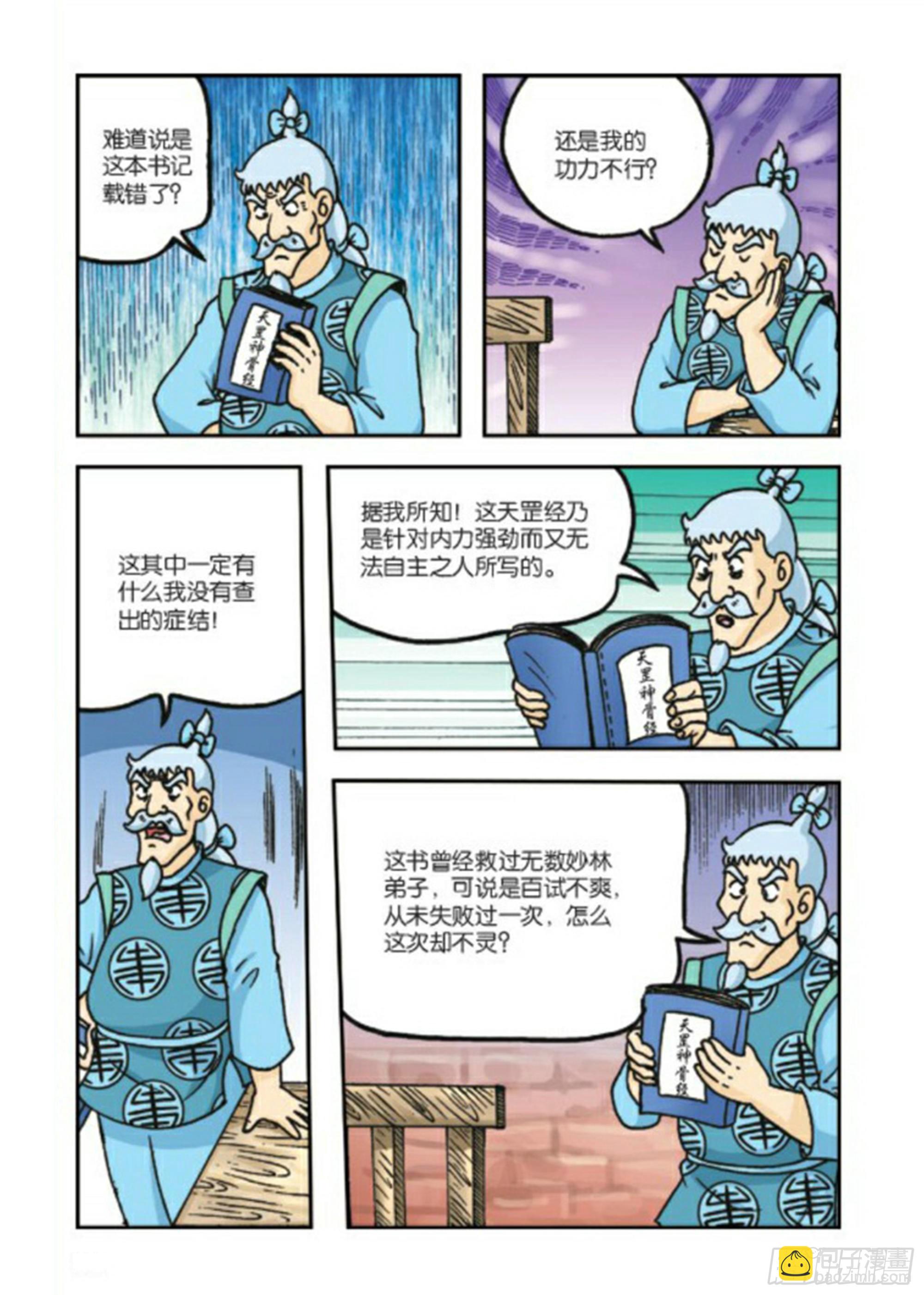 第80集-第80话
