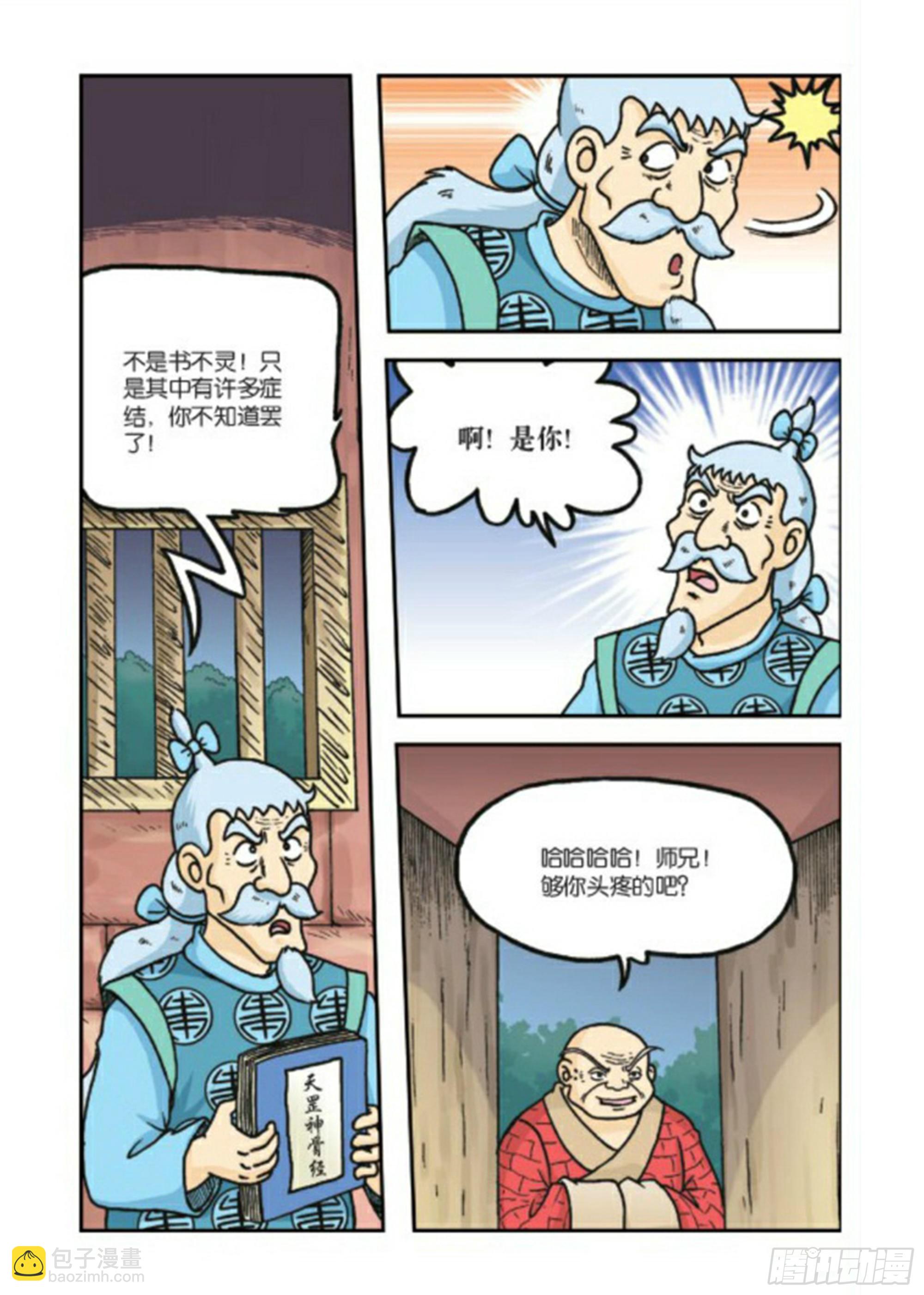 第80集-第80话