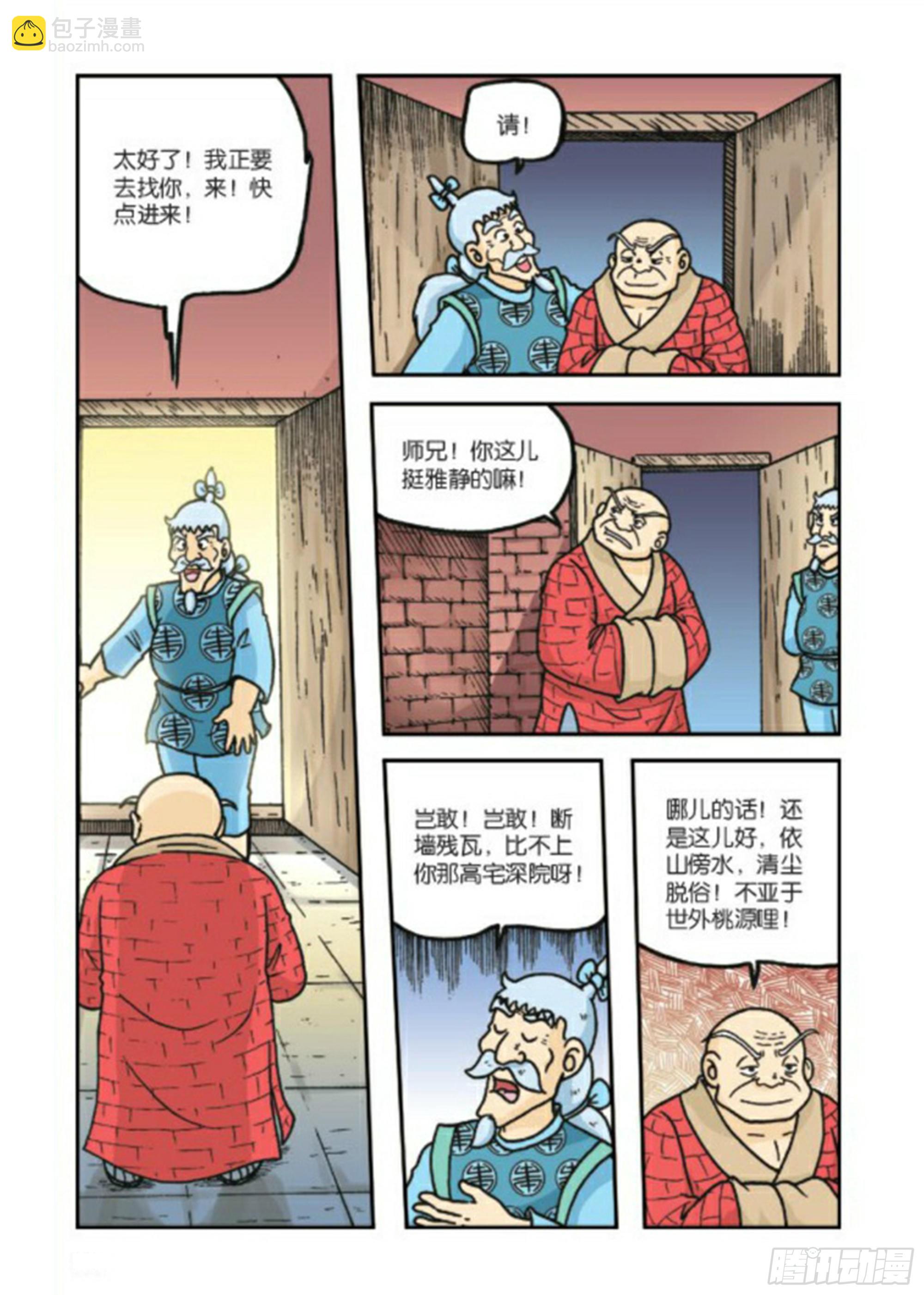 第80集-第80话