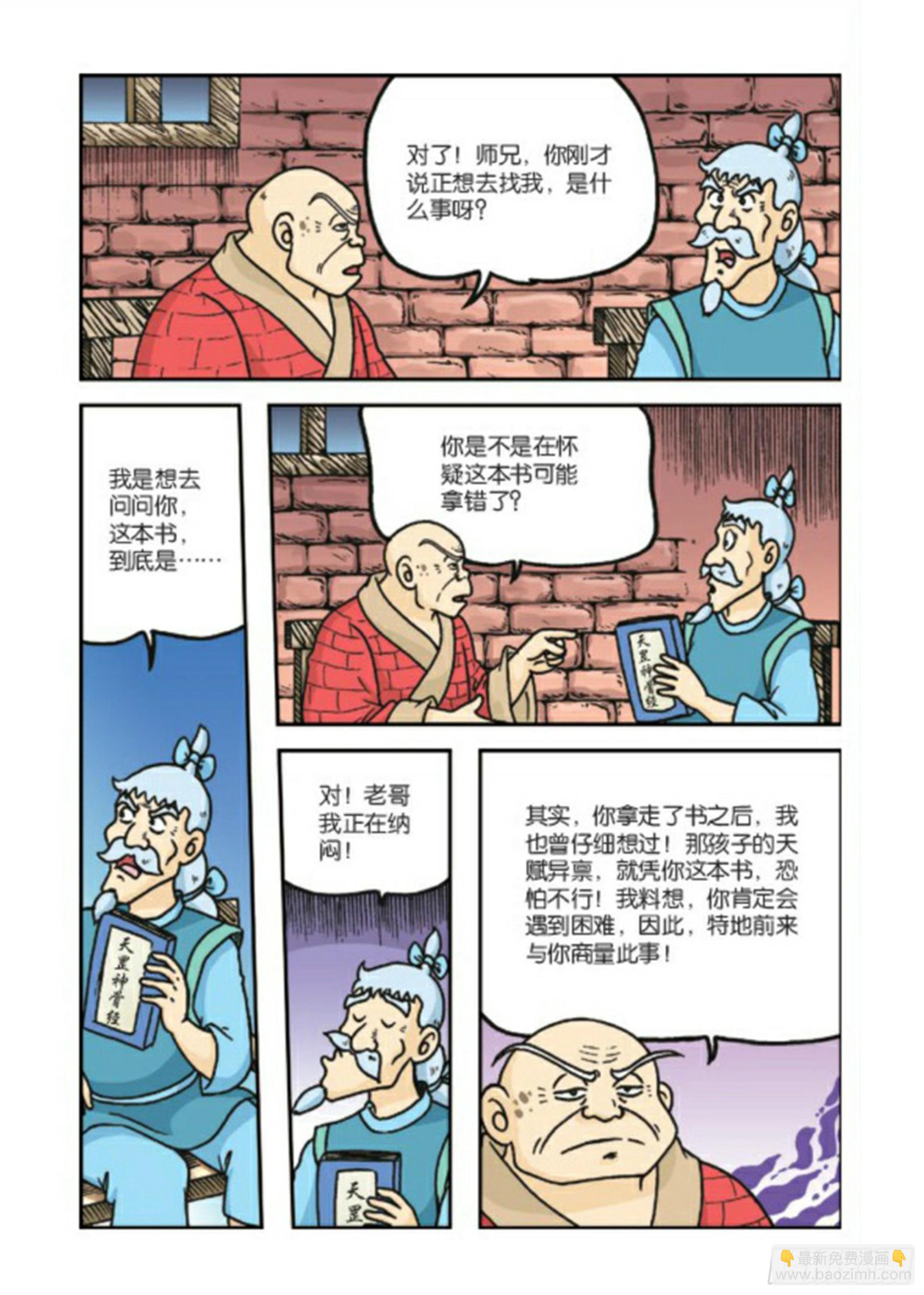 第80集-第80话