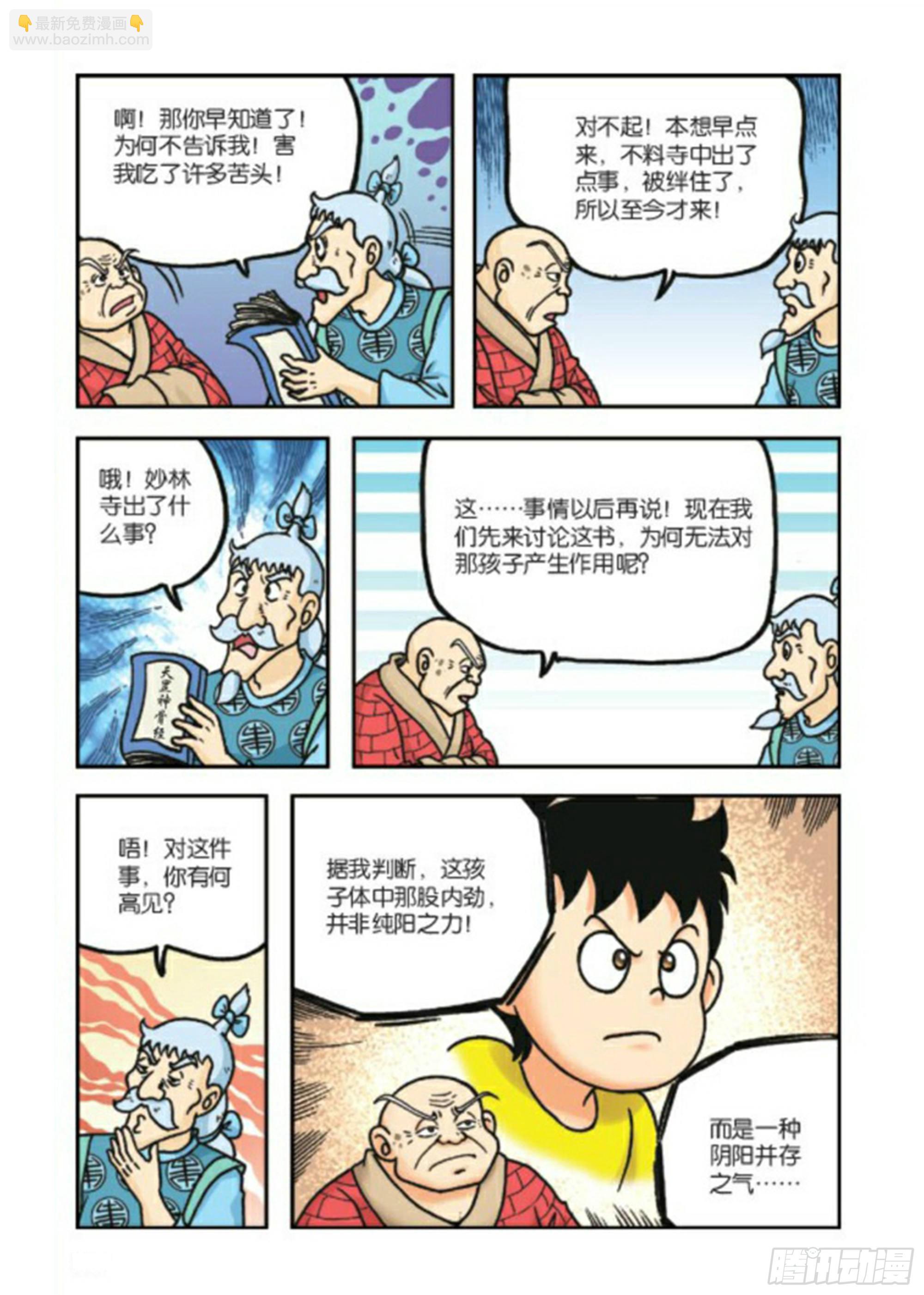 第80集-第80话