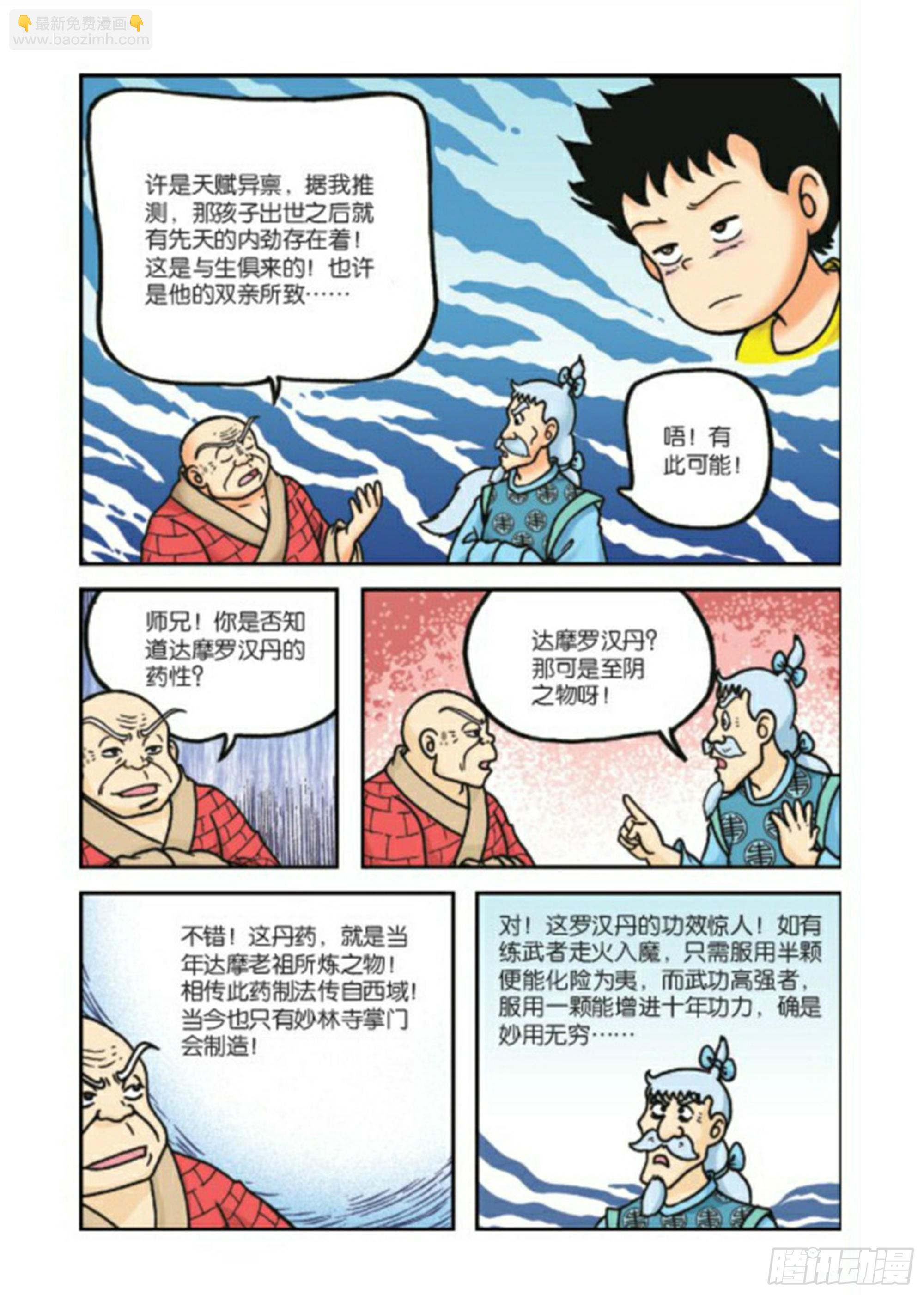 第80集-第80话
