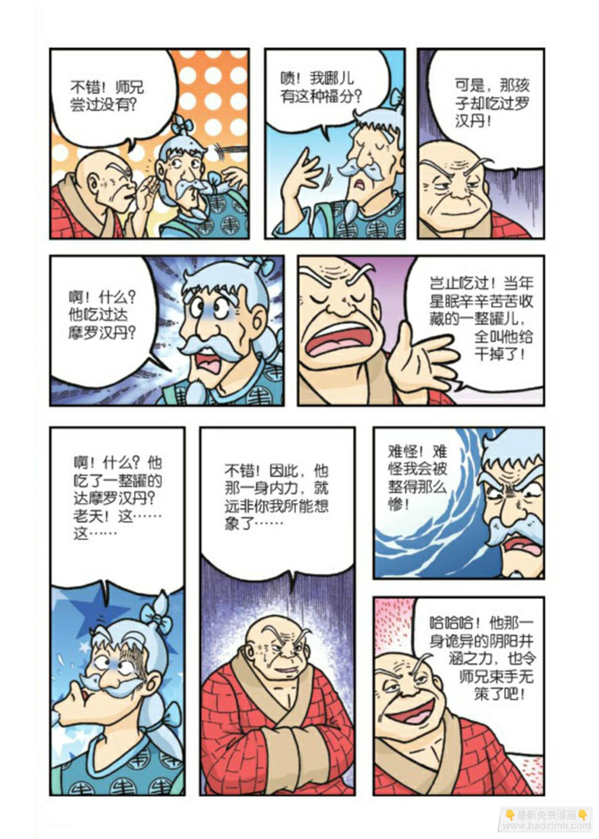 第80集-第80话
