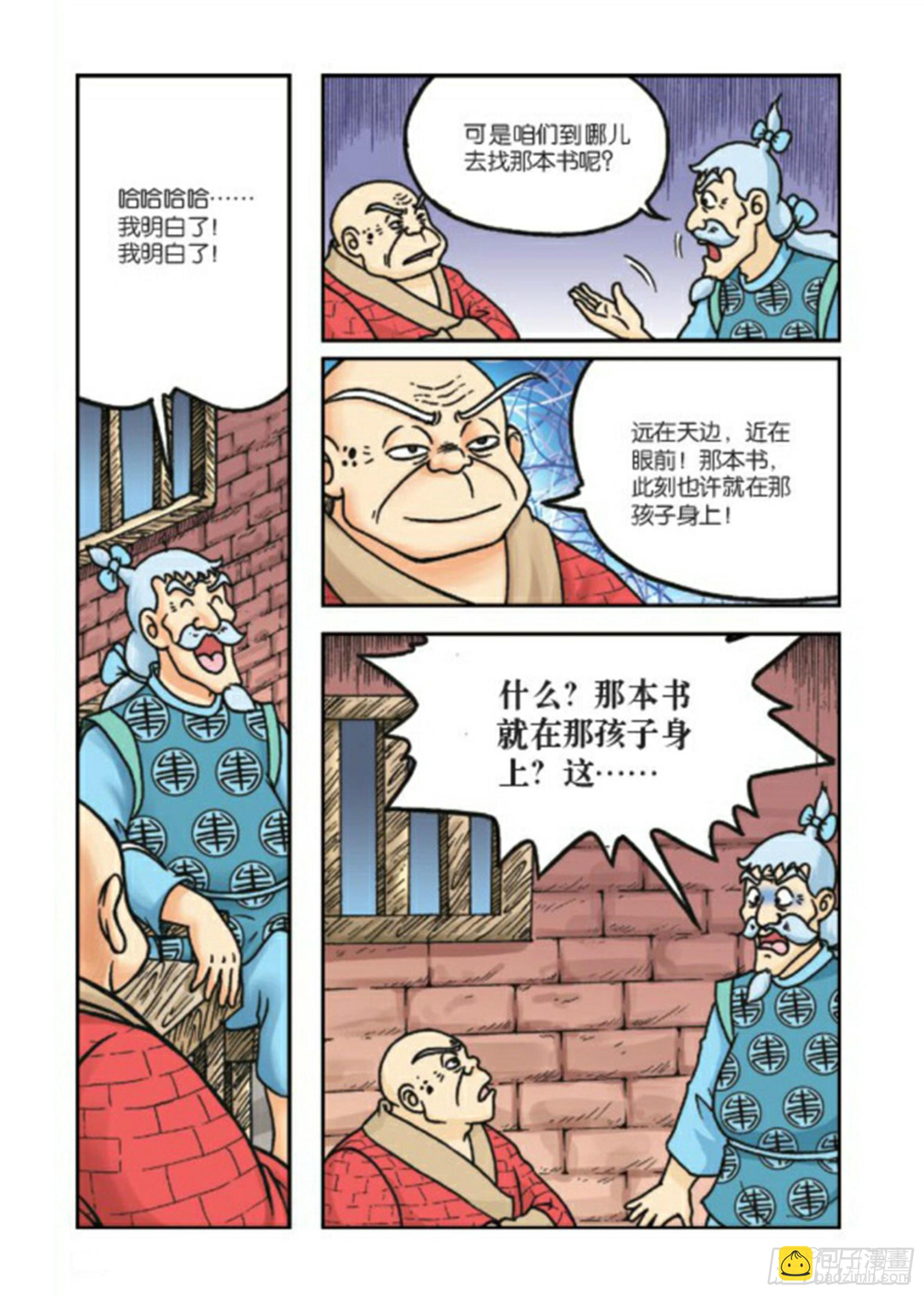 第80集-第80话
