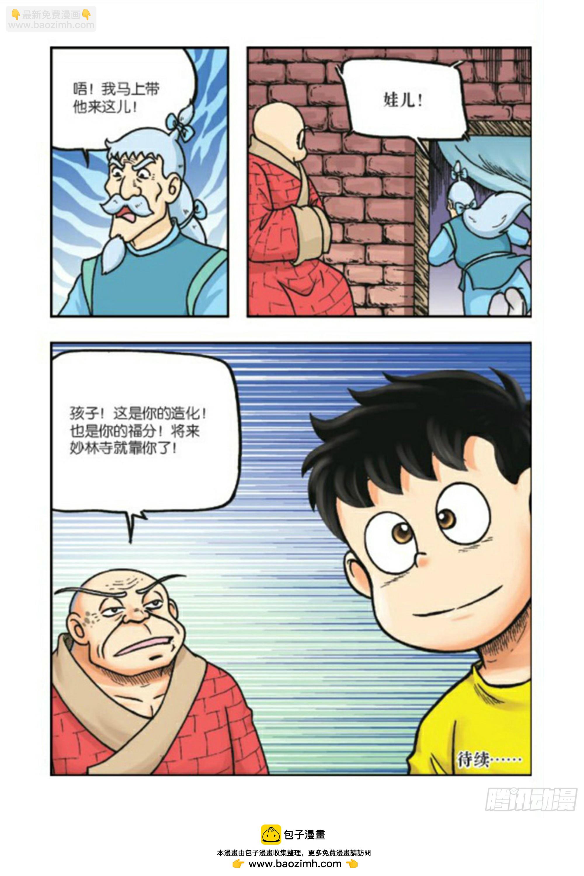 第80集-第80话