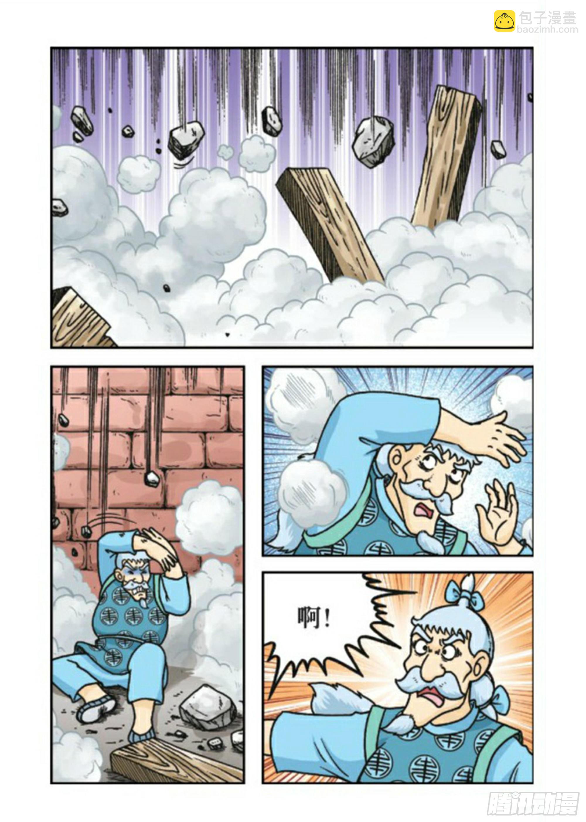 第80集-第80话