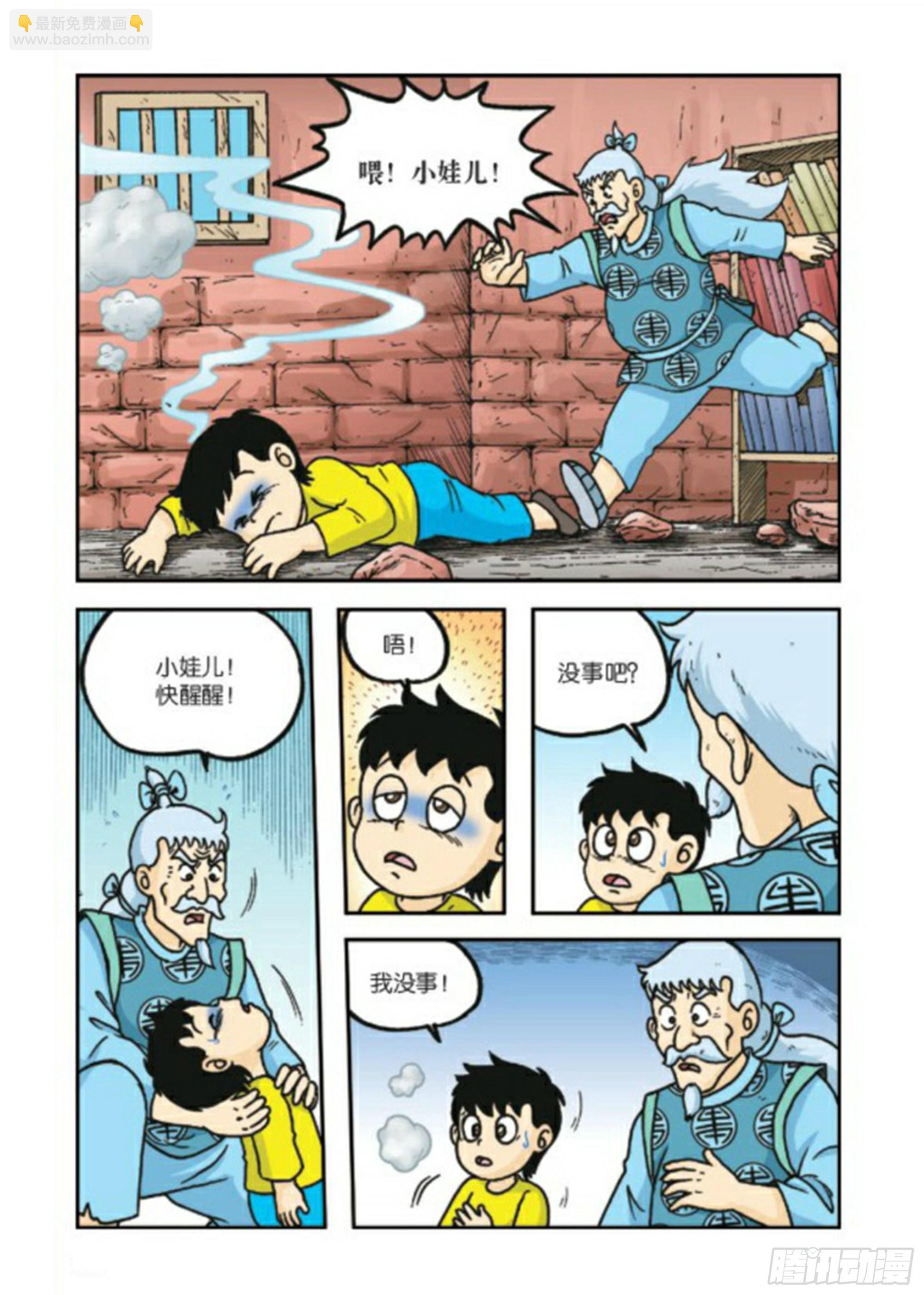 第80集-第80话