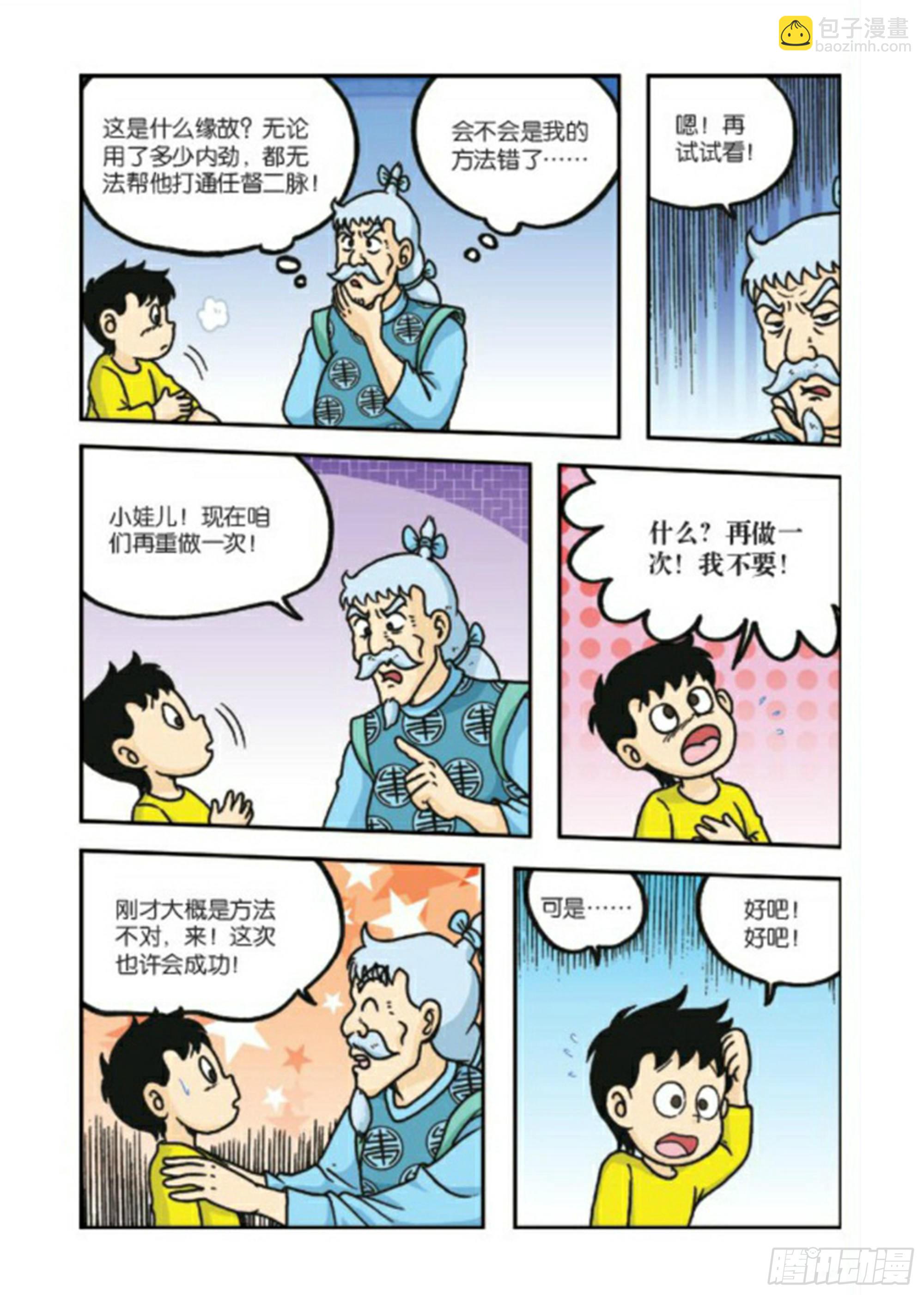 第80集-第80话