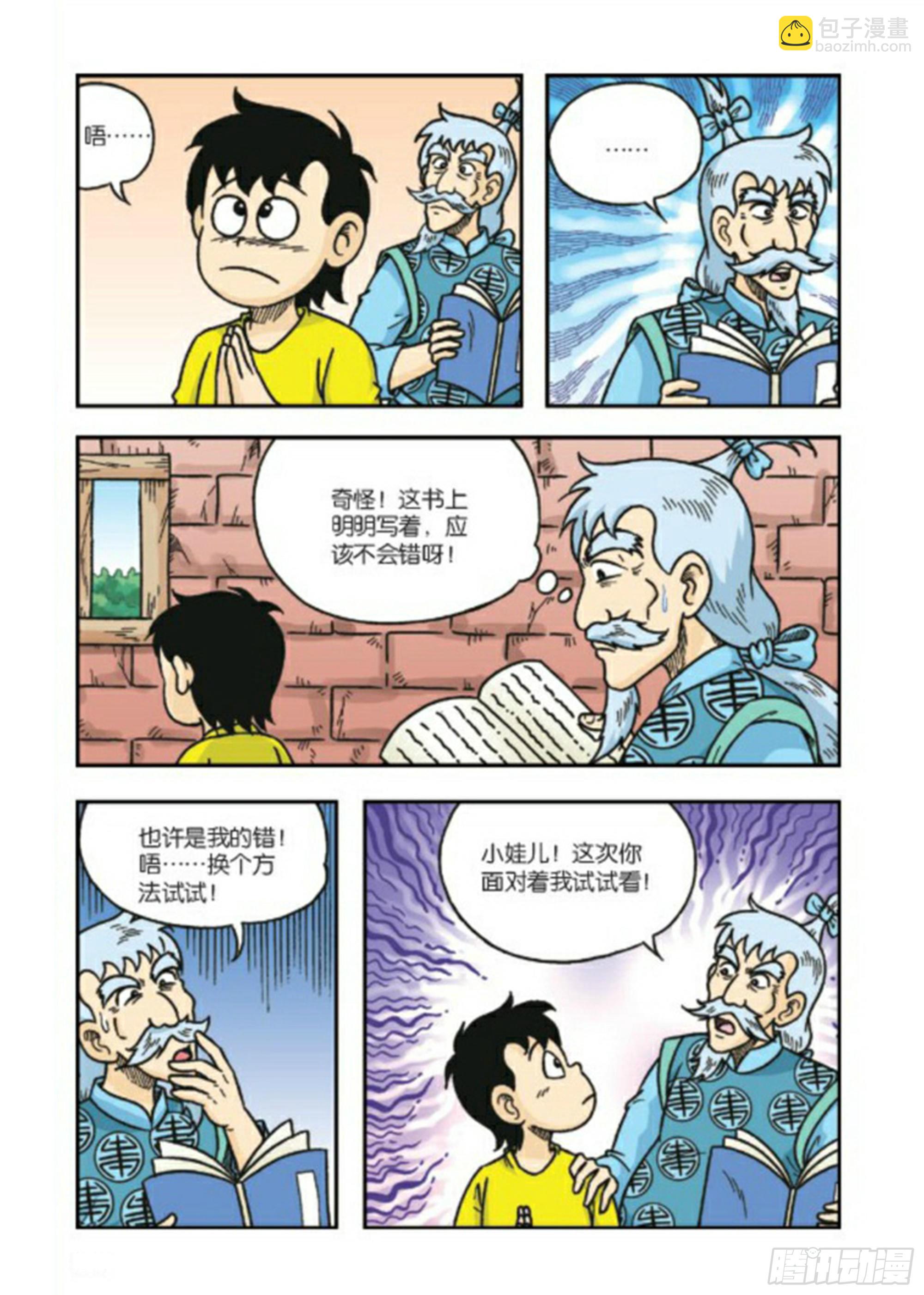 第80集-第80话