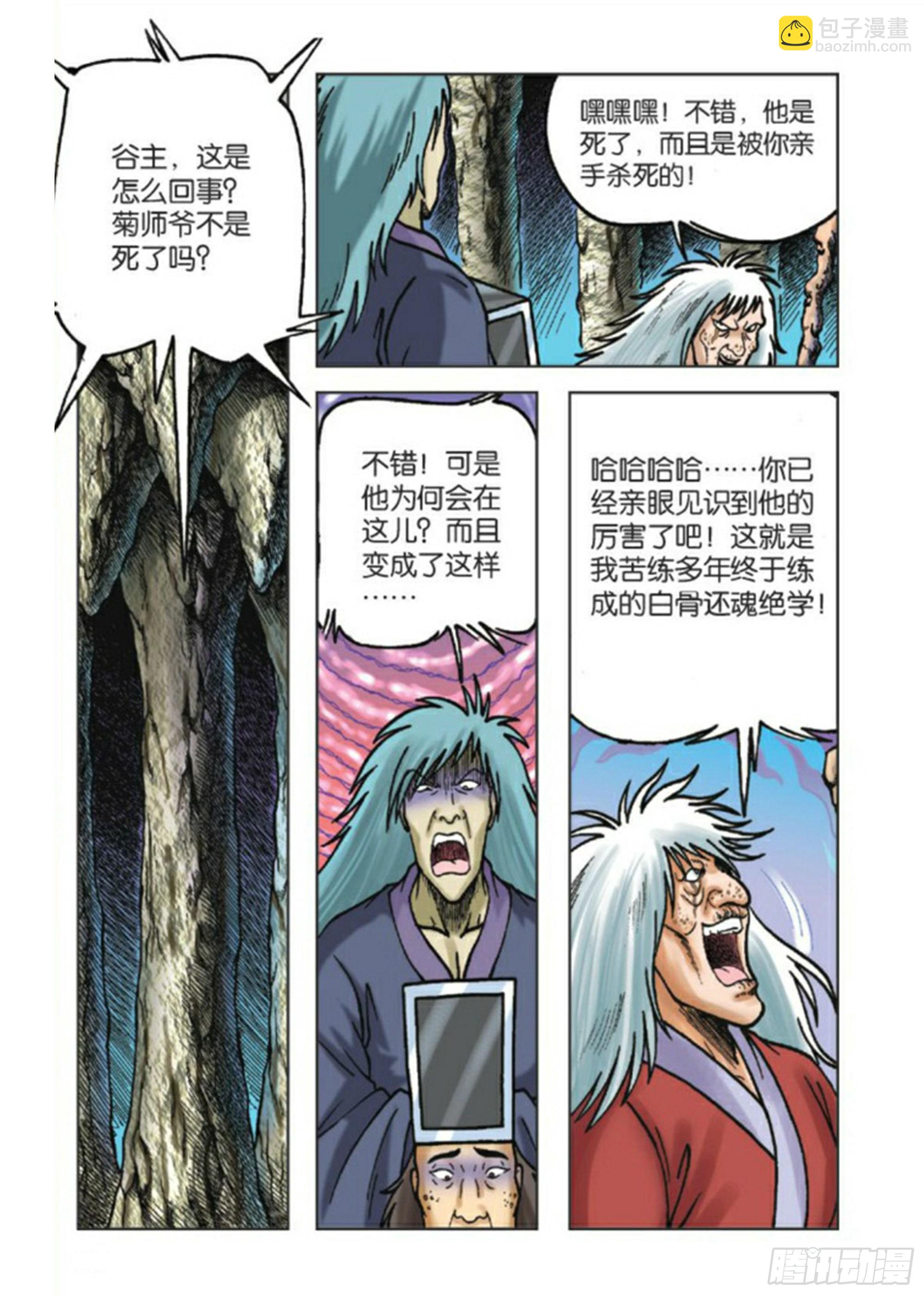 第82集-第82话