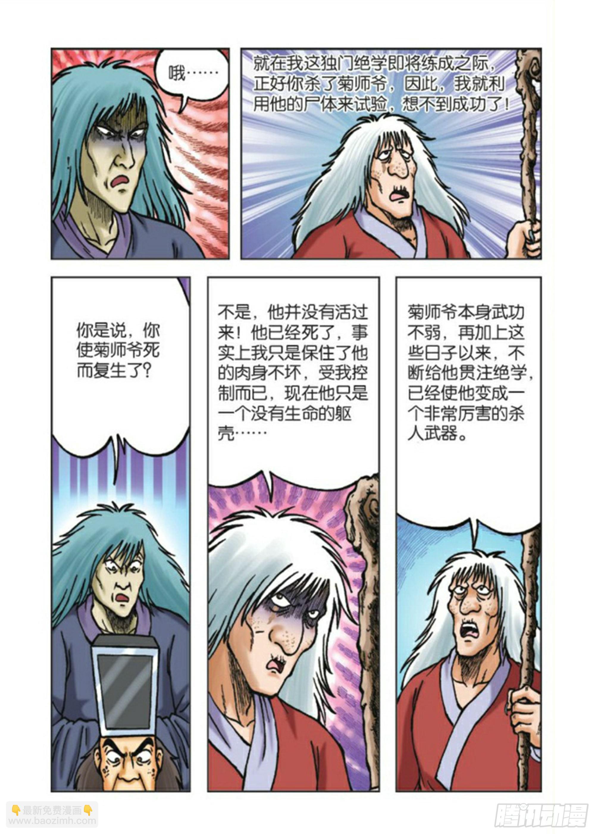 第82集-第82话