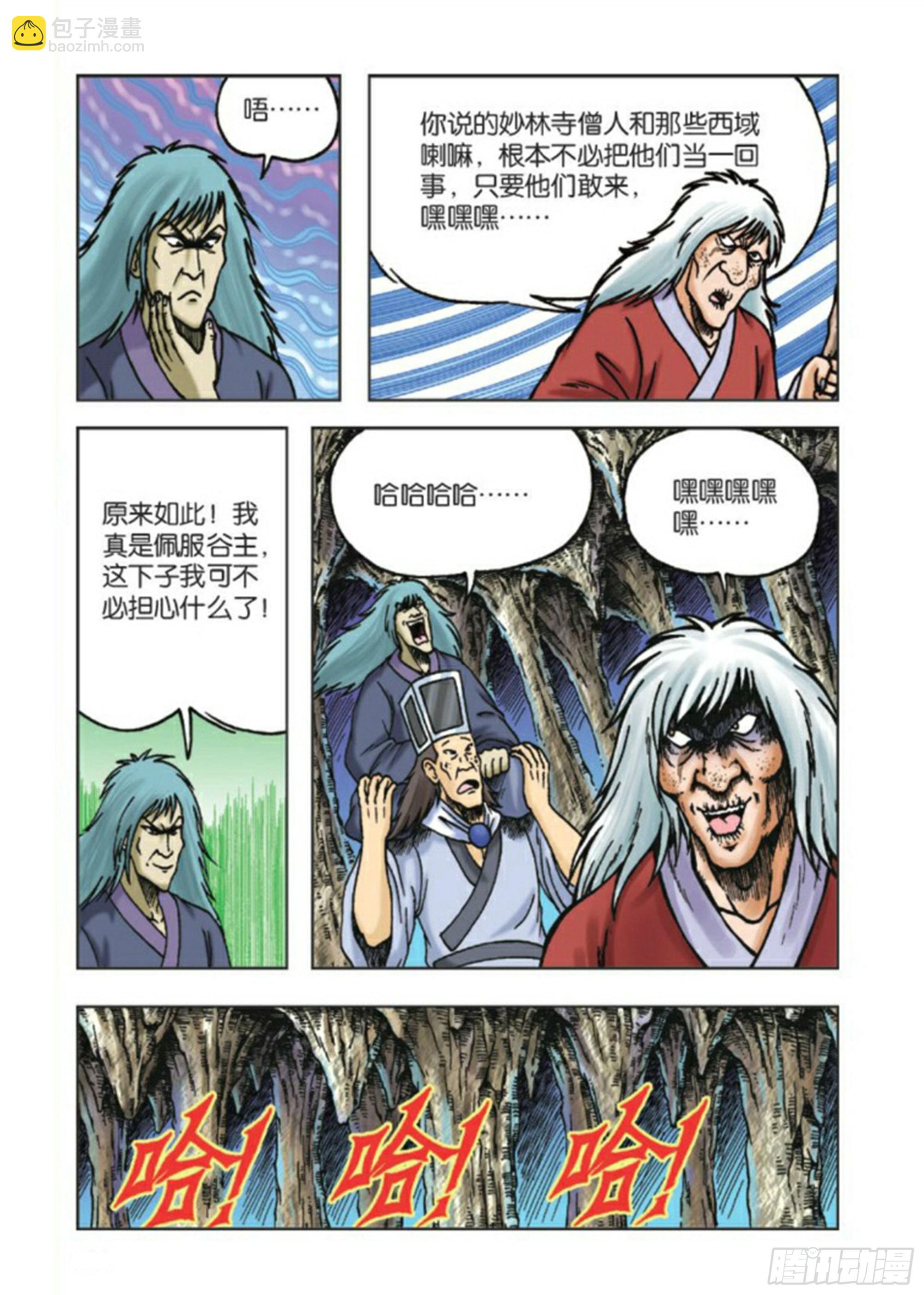 第82集-第82话