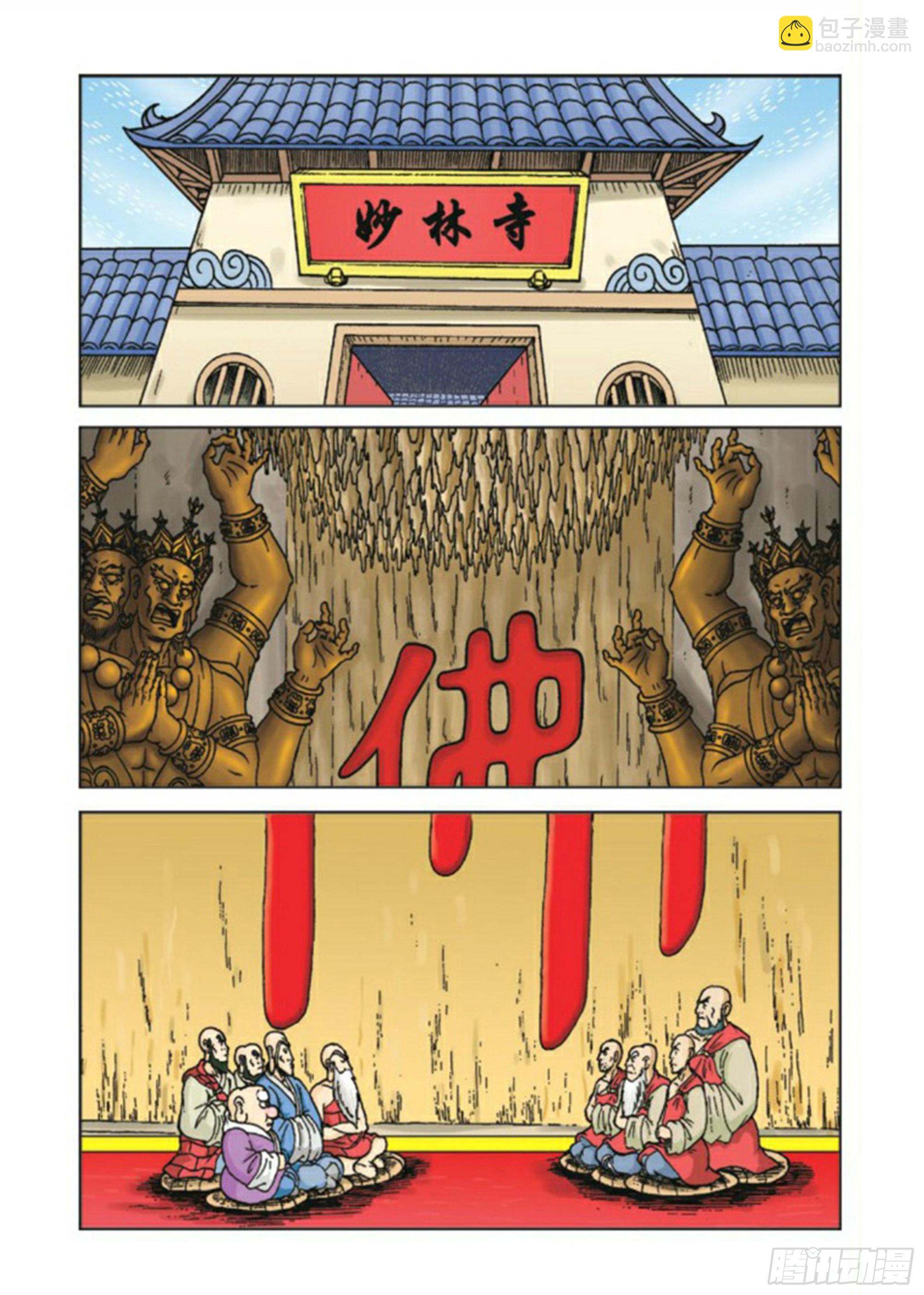 第82集-第82话
