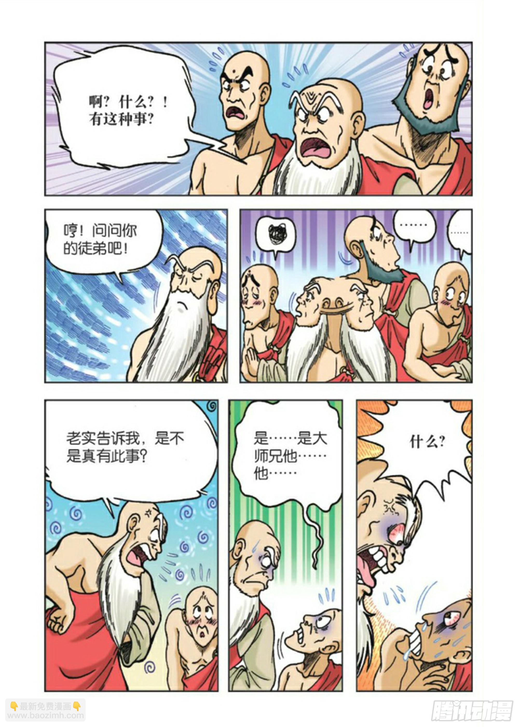 第82集-第82话