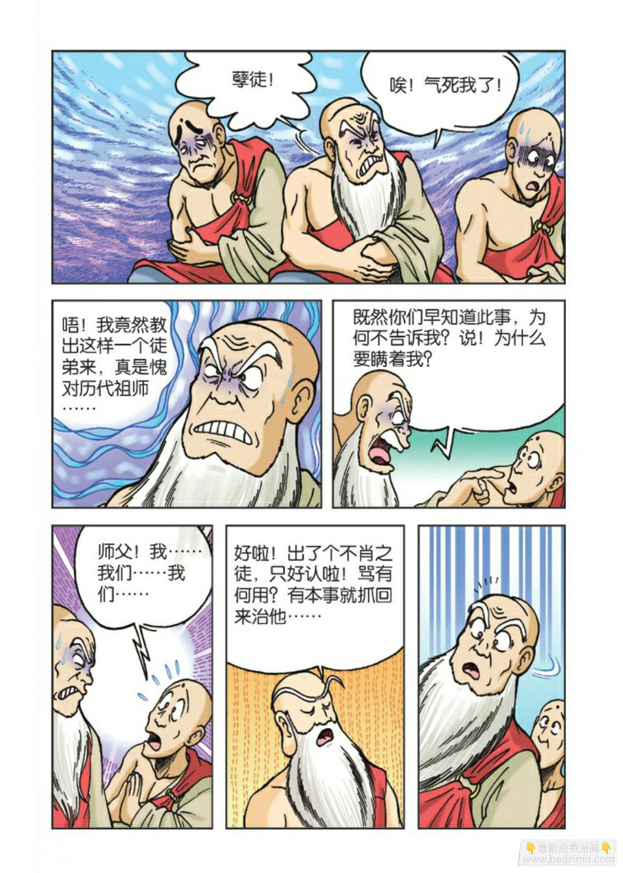 第82集-第82话