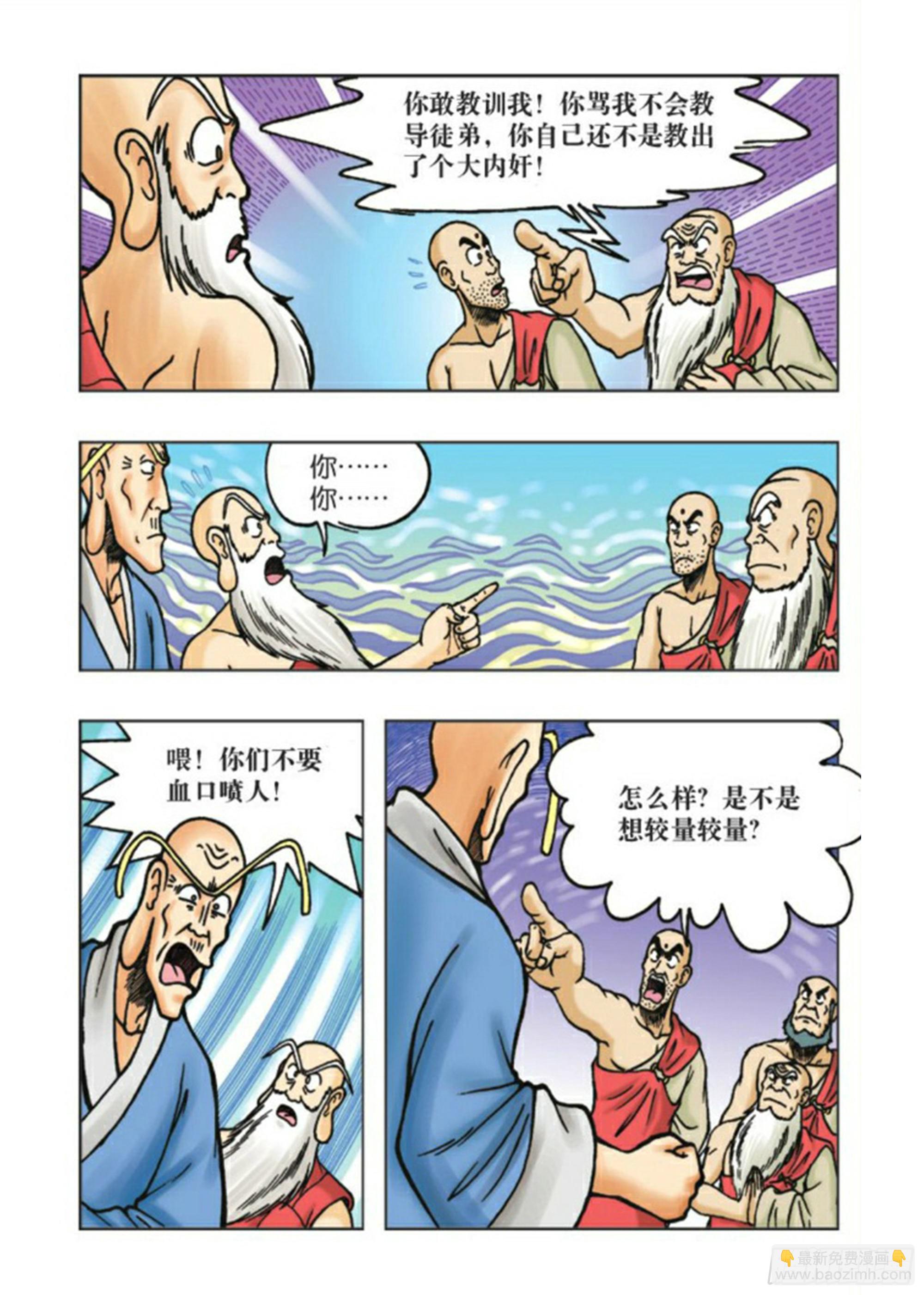第82集-第82话