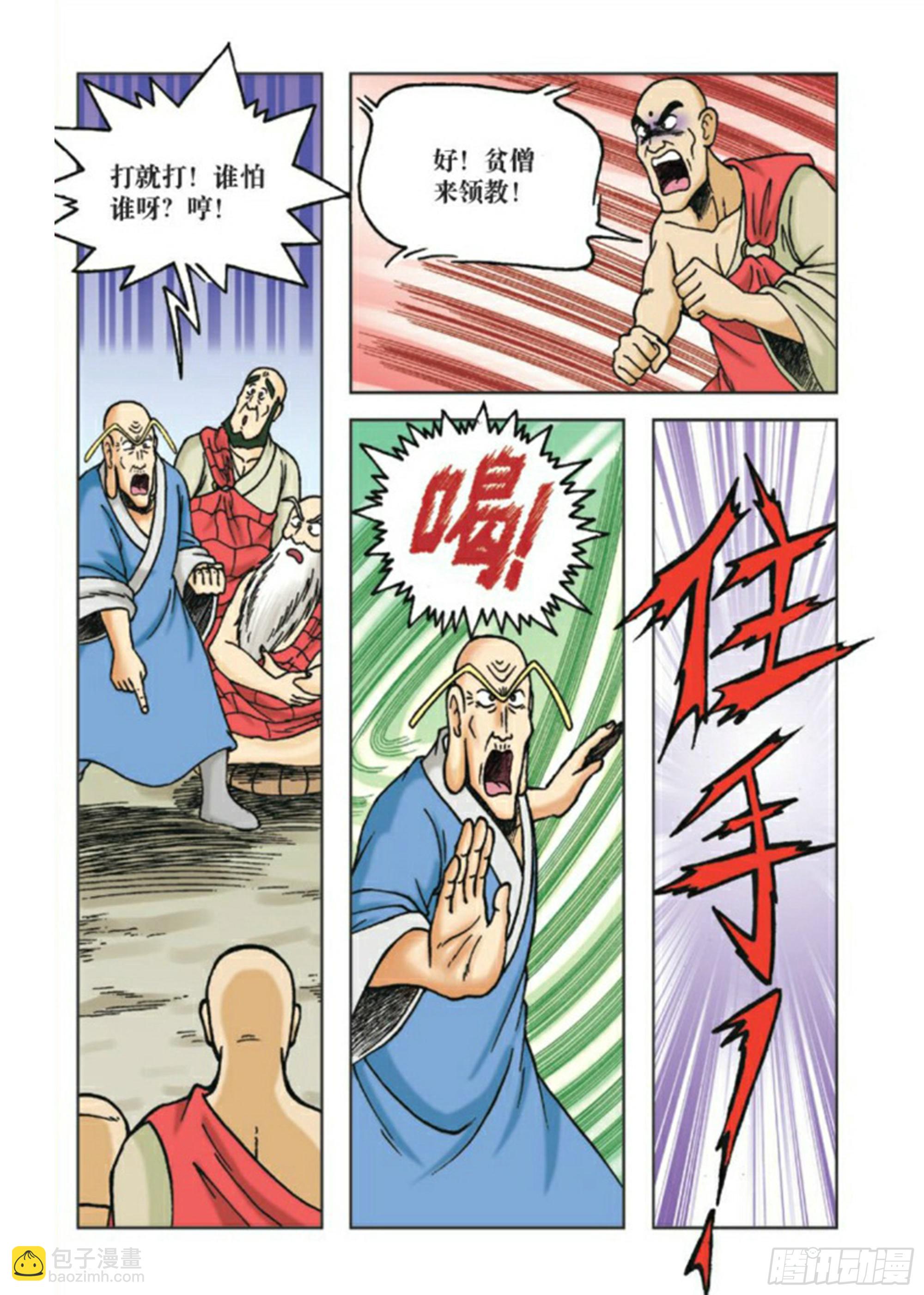 第82集-第82话