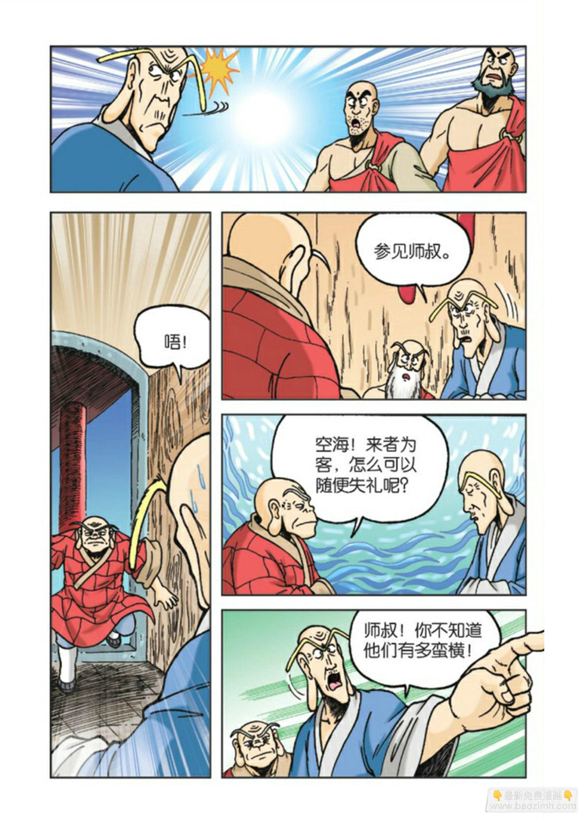第82集-第82话