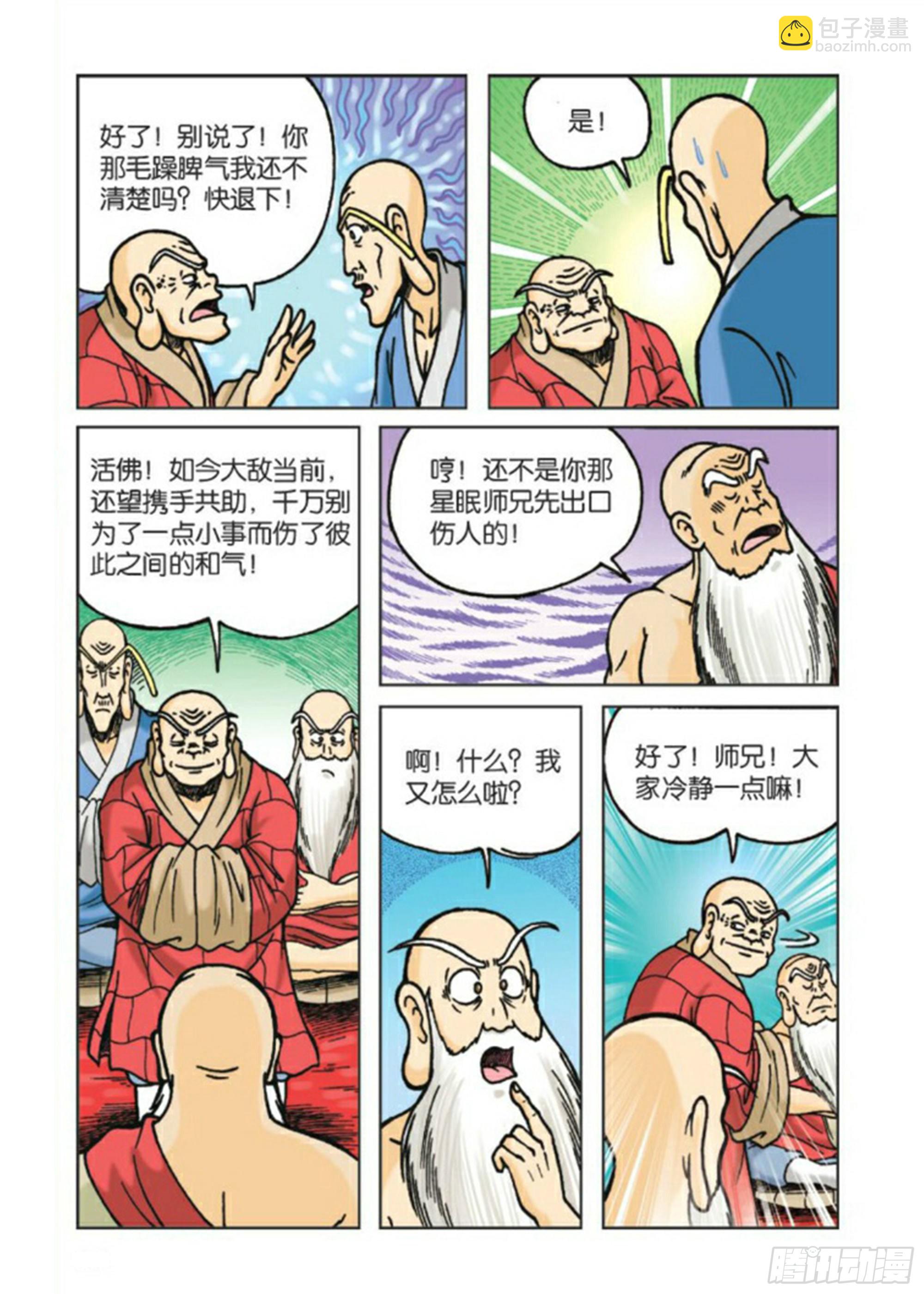 第82集-第82话