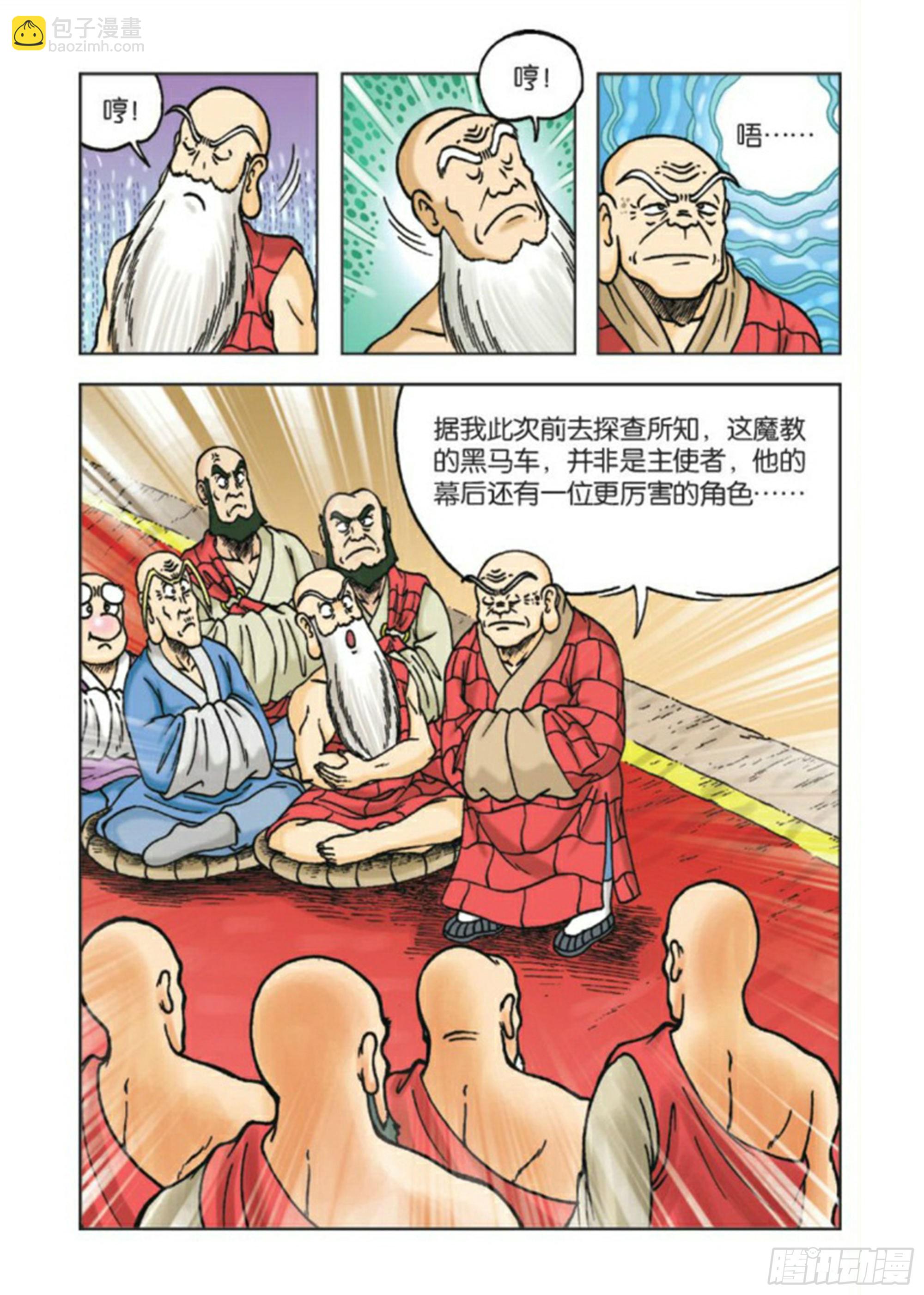 第82集-第82话