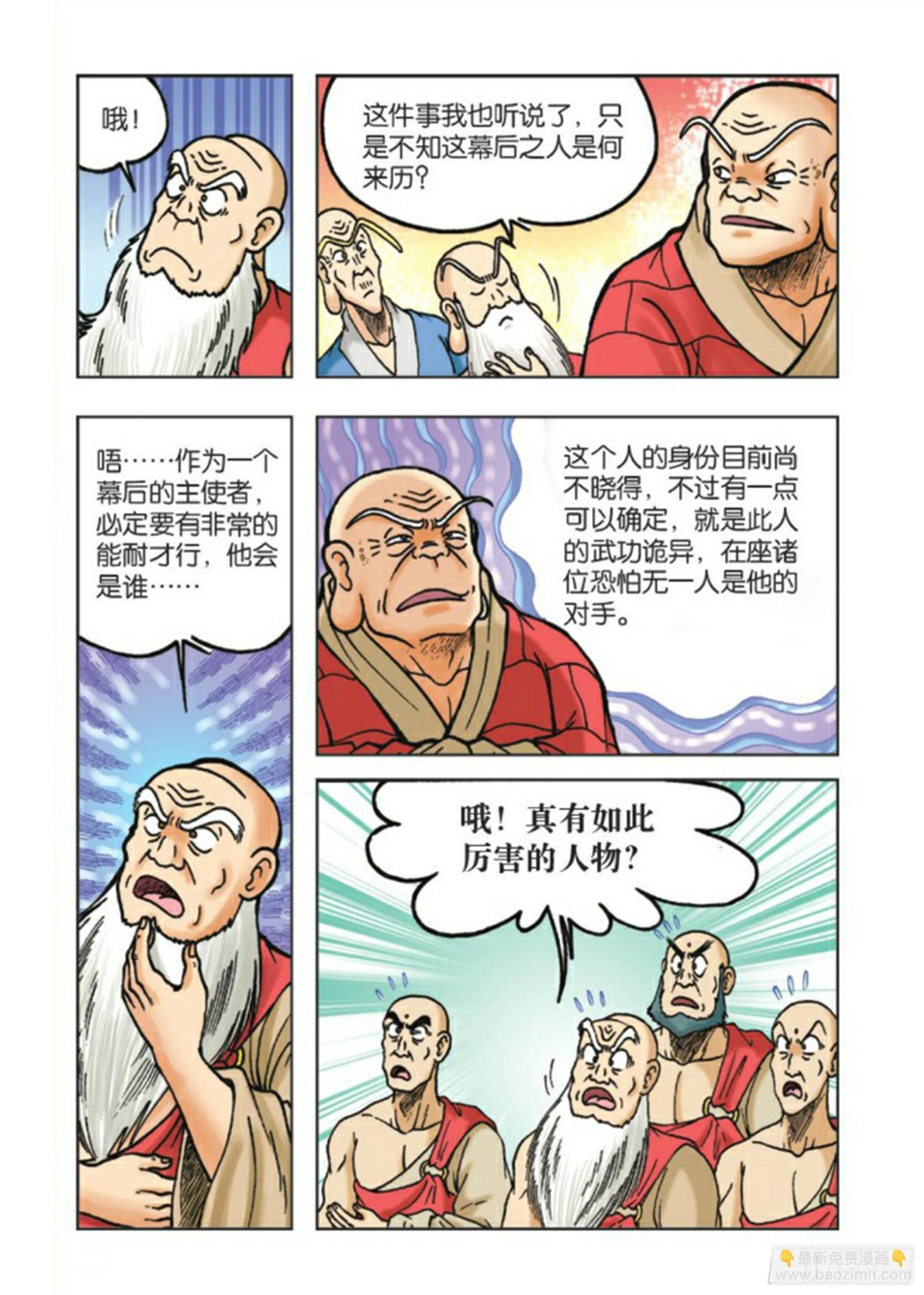 第82集-第82话