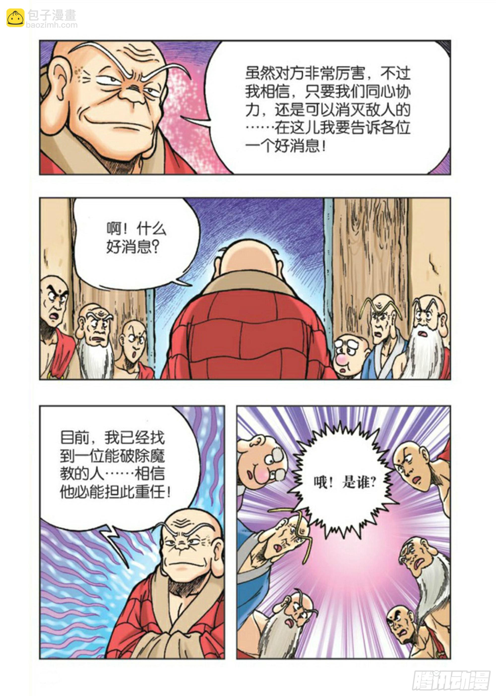 第82集-第82话