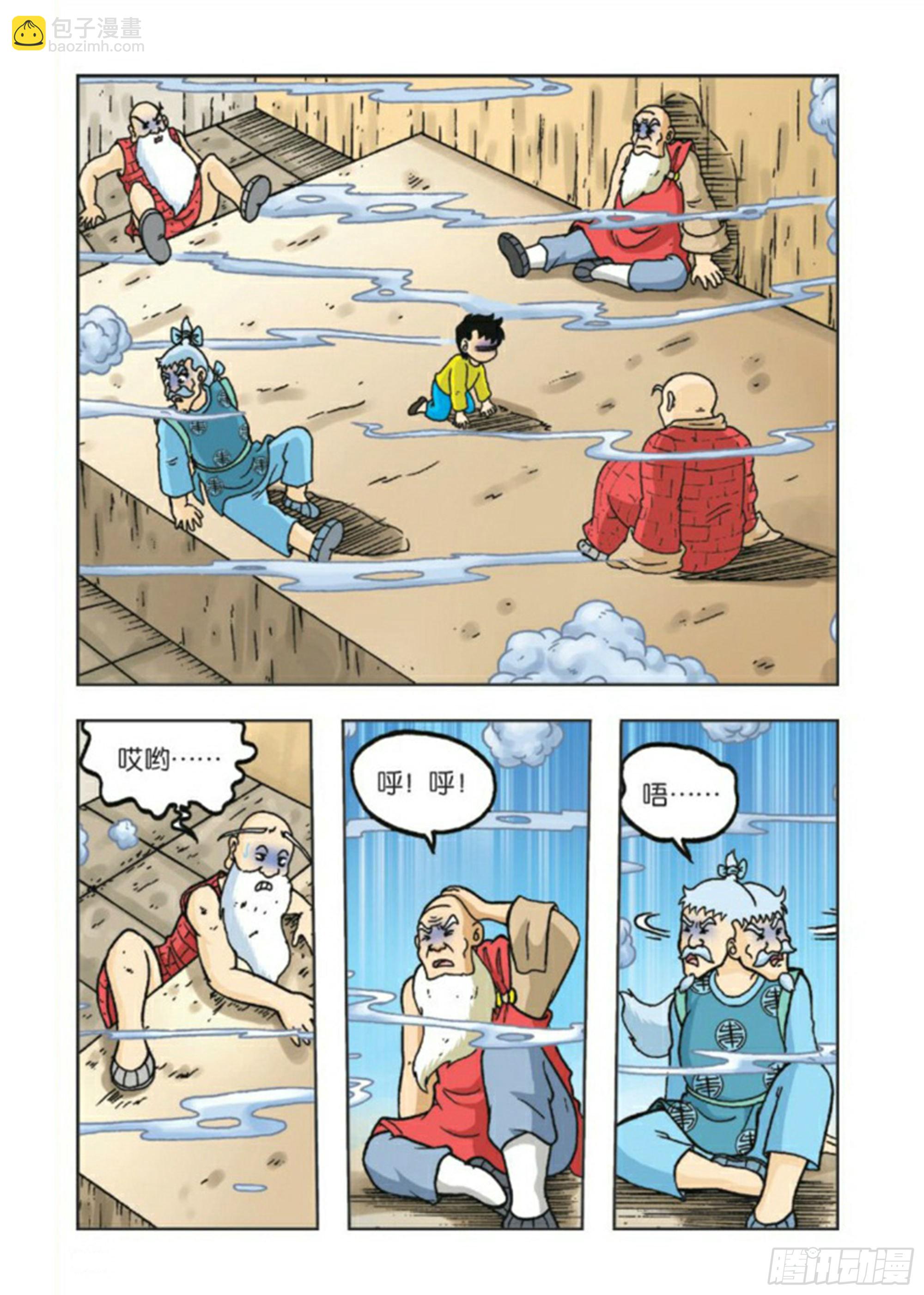 第84集-第84话