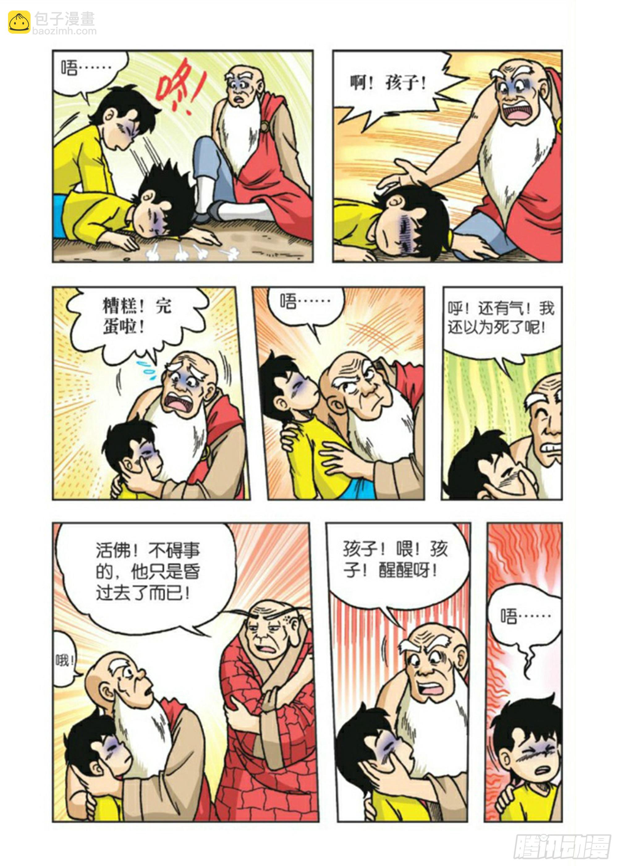 第84集-第84话