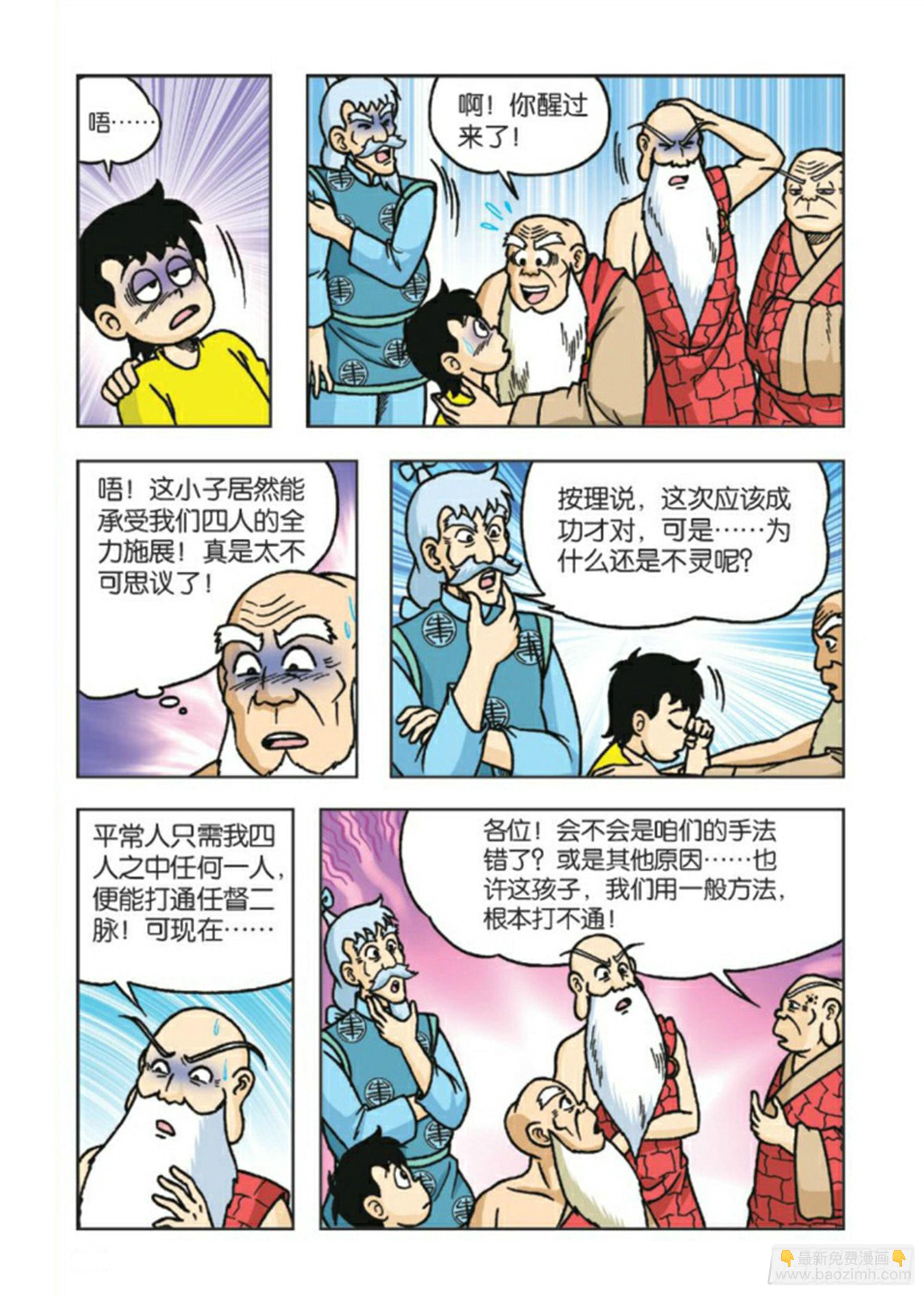 第84集-第84话