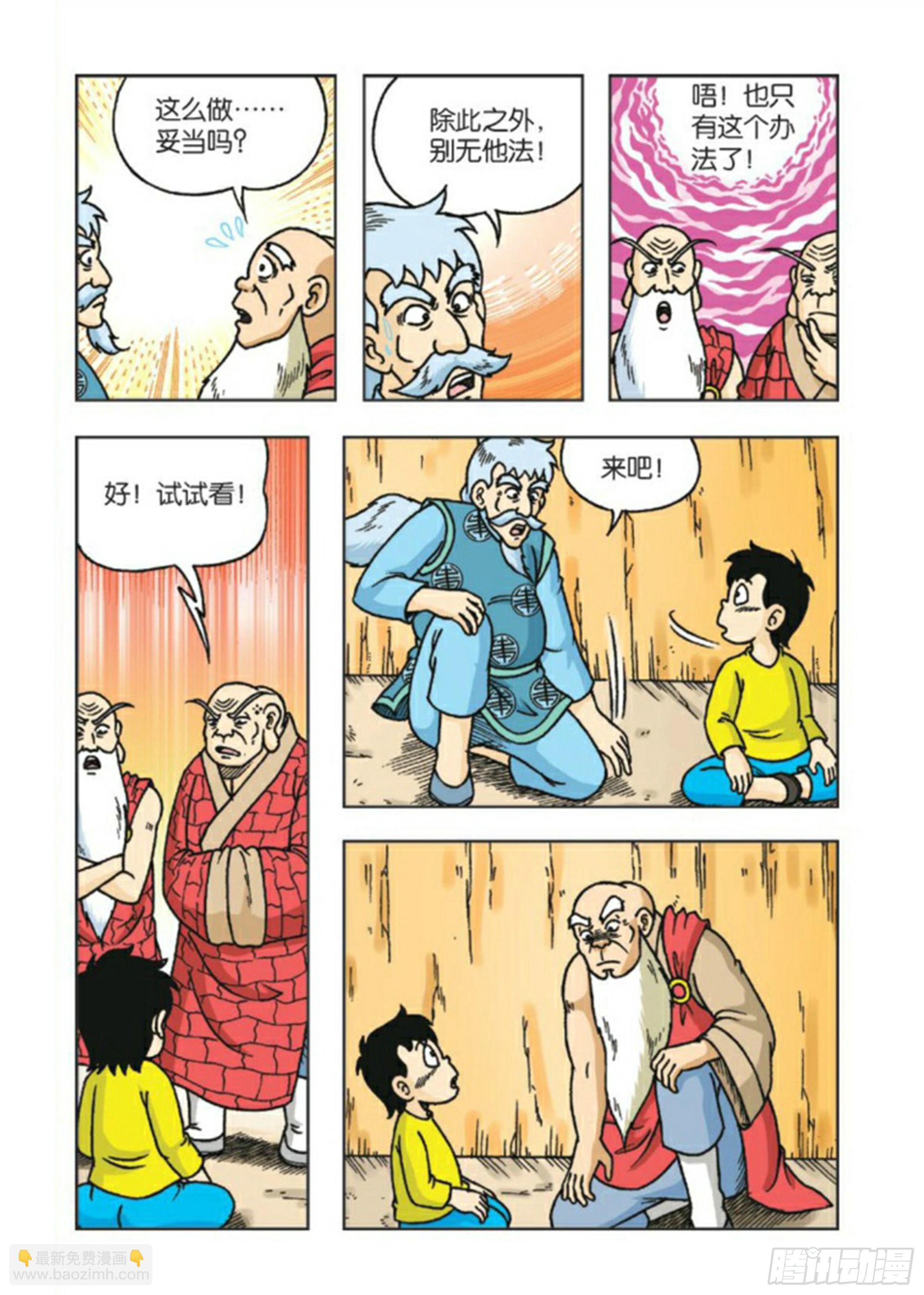 第84集-第84话