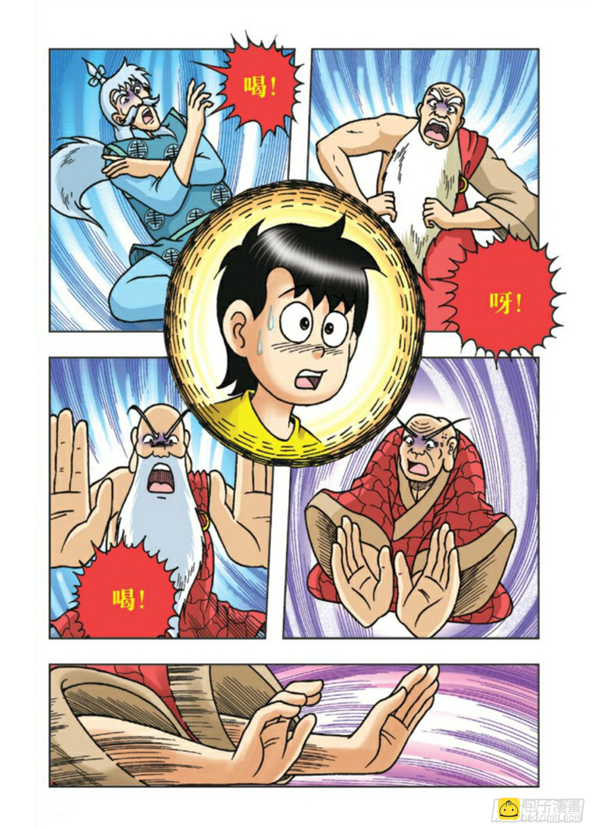 第84集-第84话