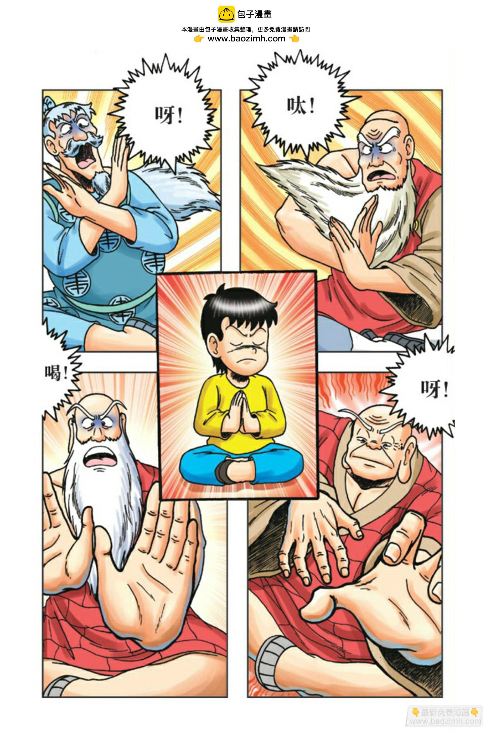 第84集-第84话
