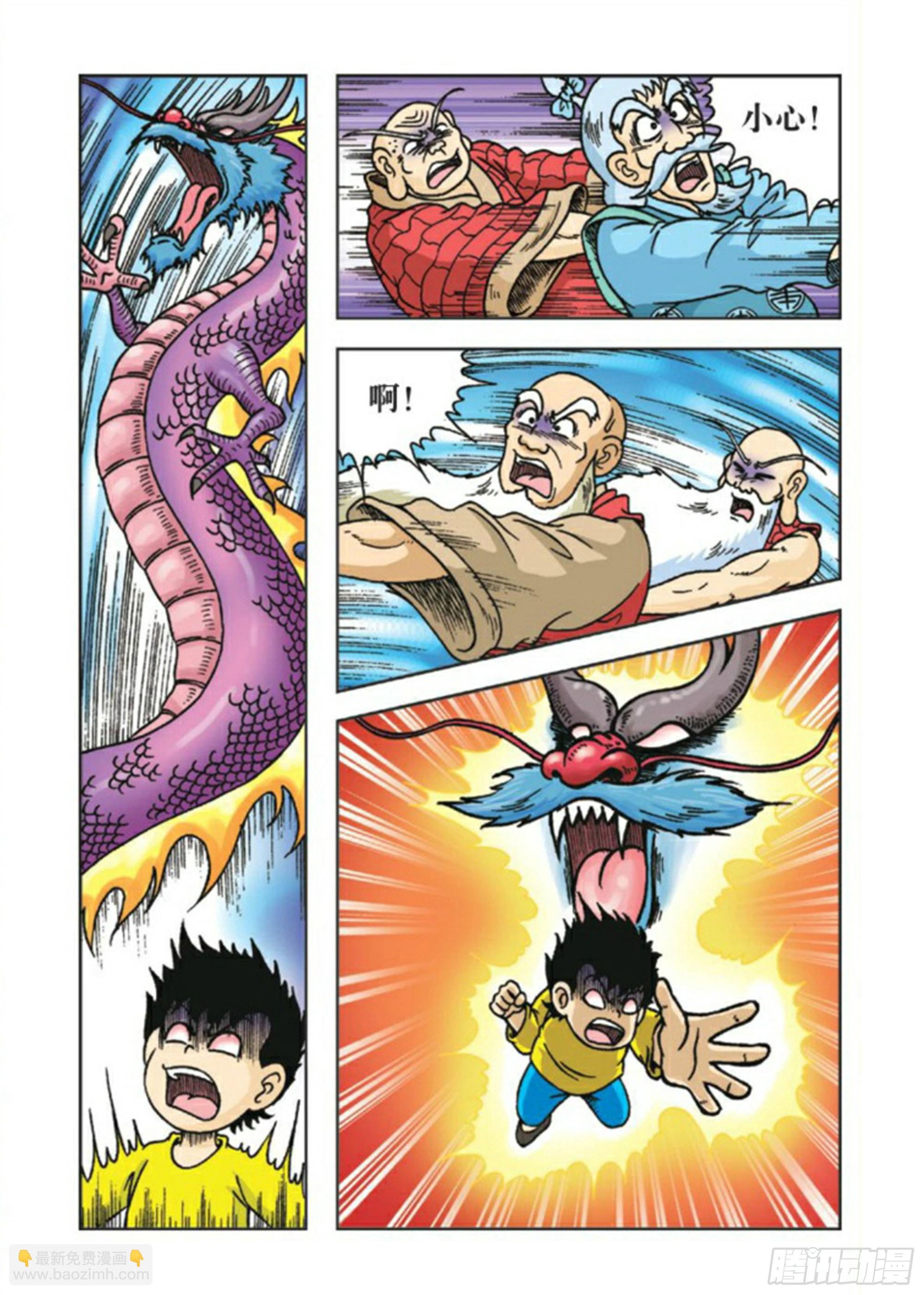 第84集-第84话