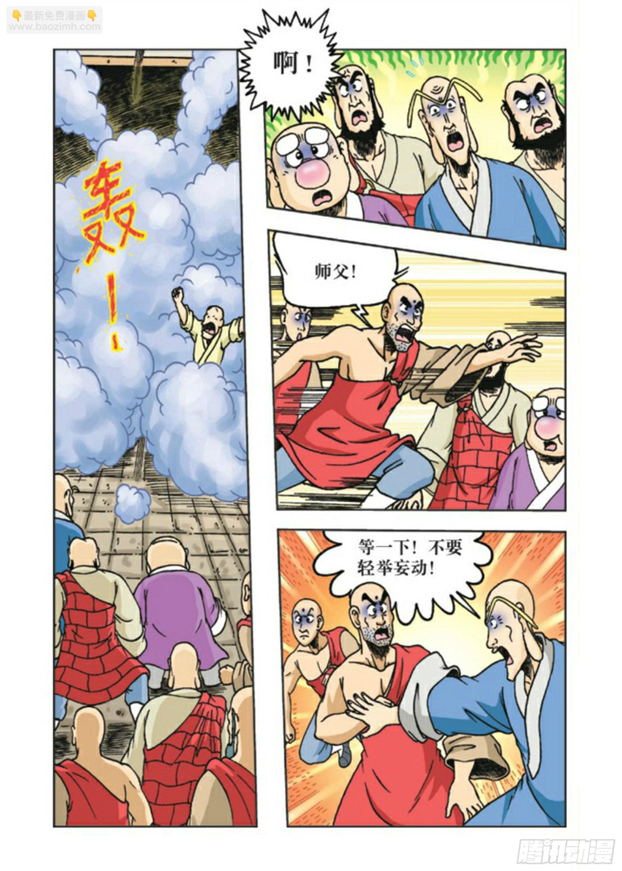第84集-第84话