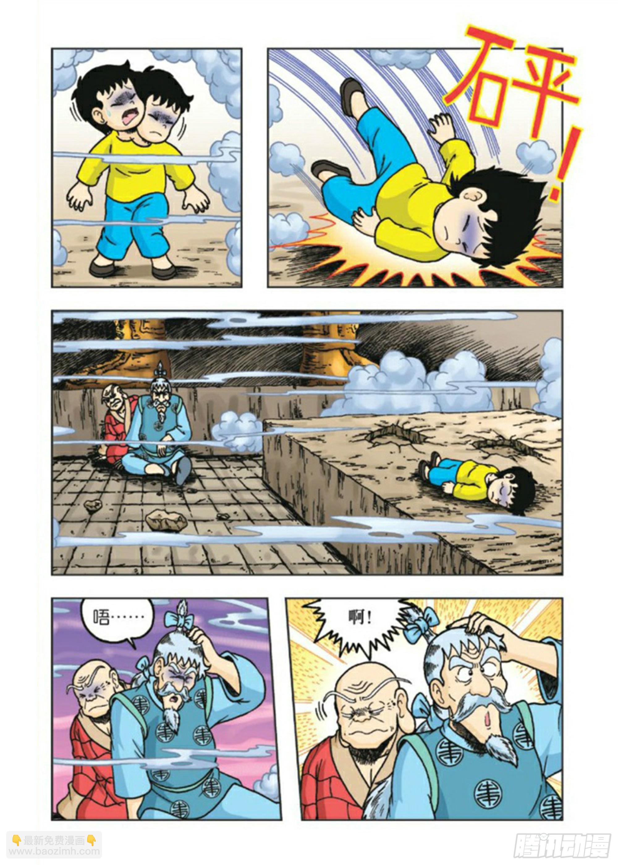 第84集-第84话