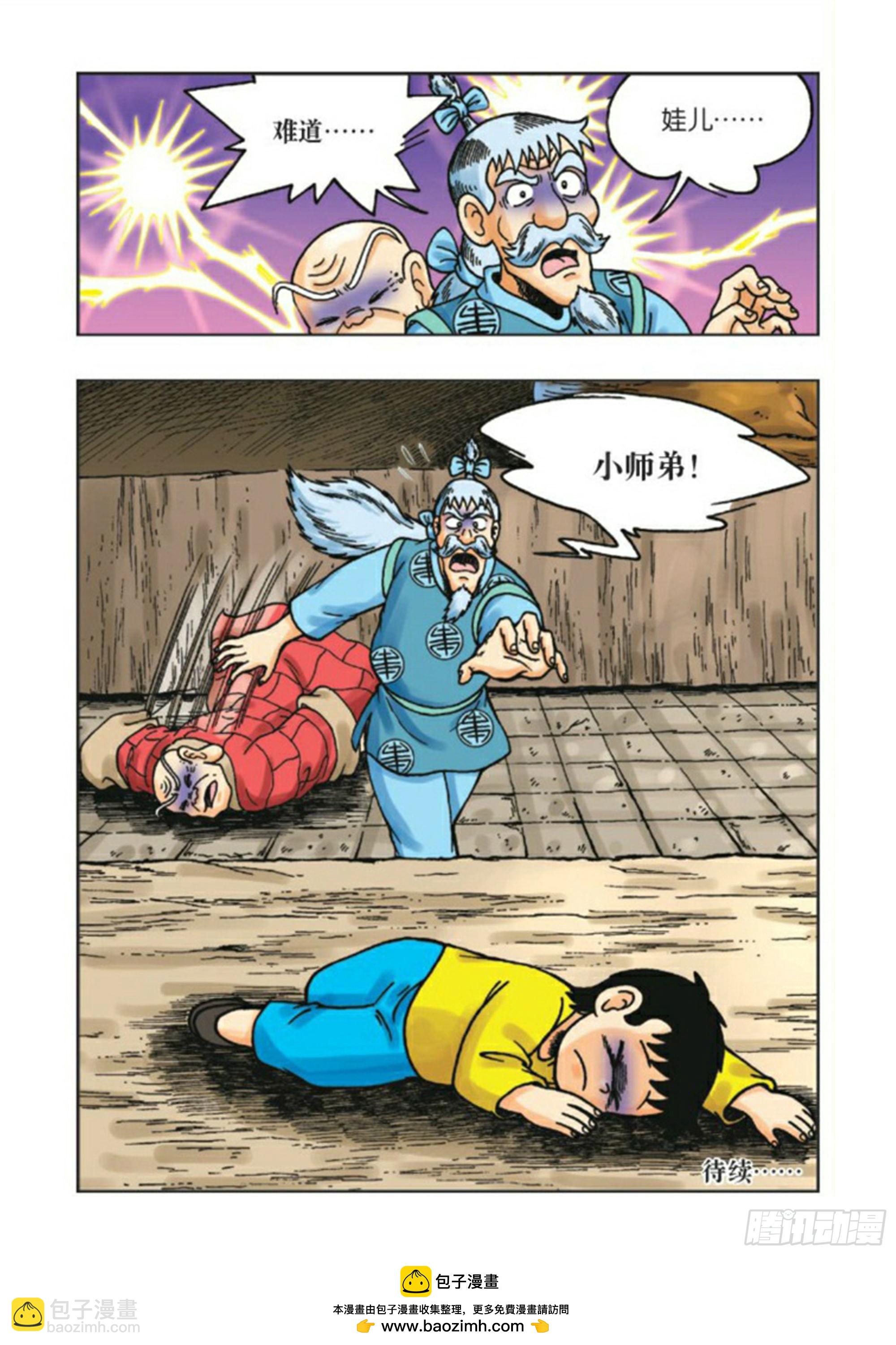 第84集-第84话