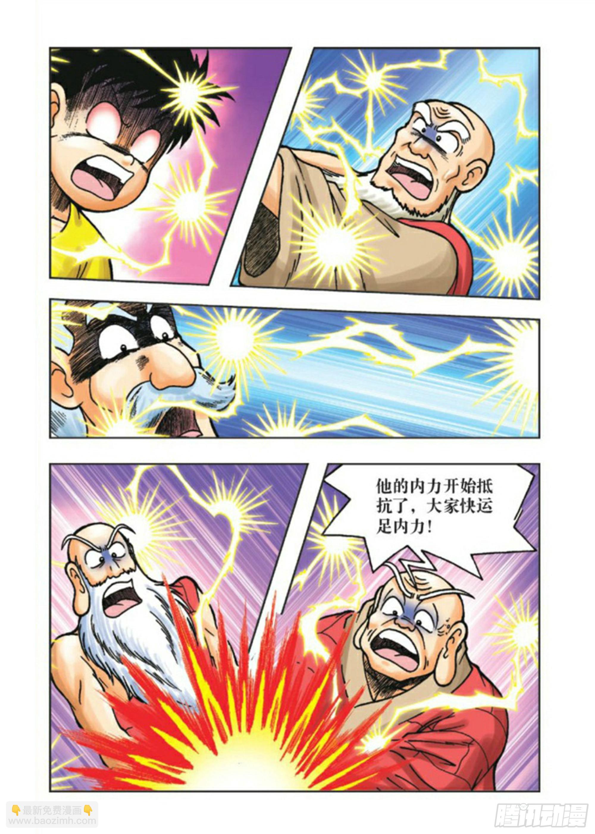 第84集-第84话