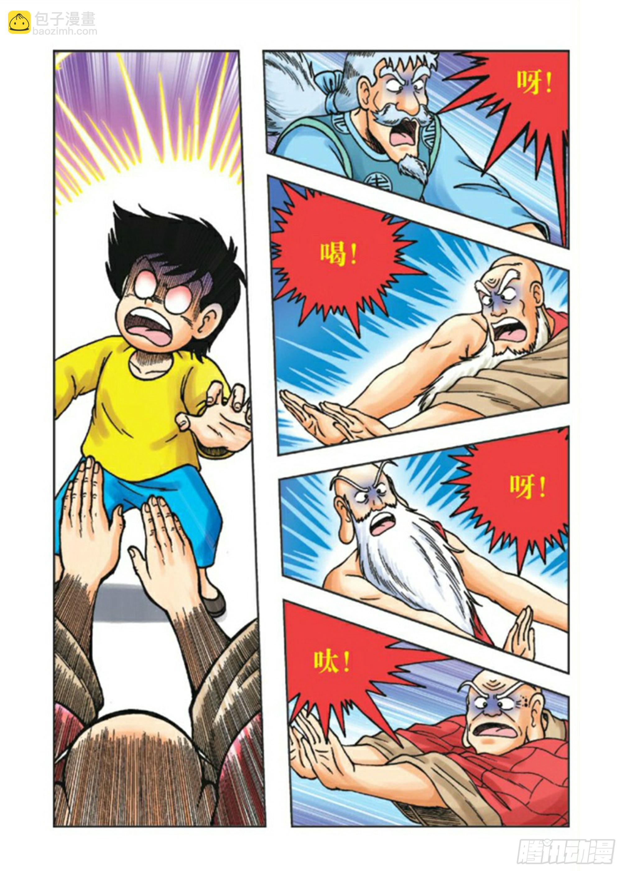 第84集-第84话