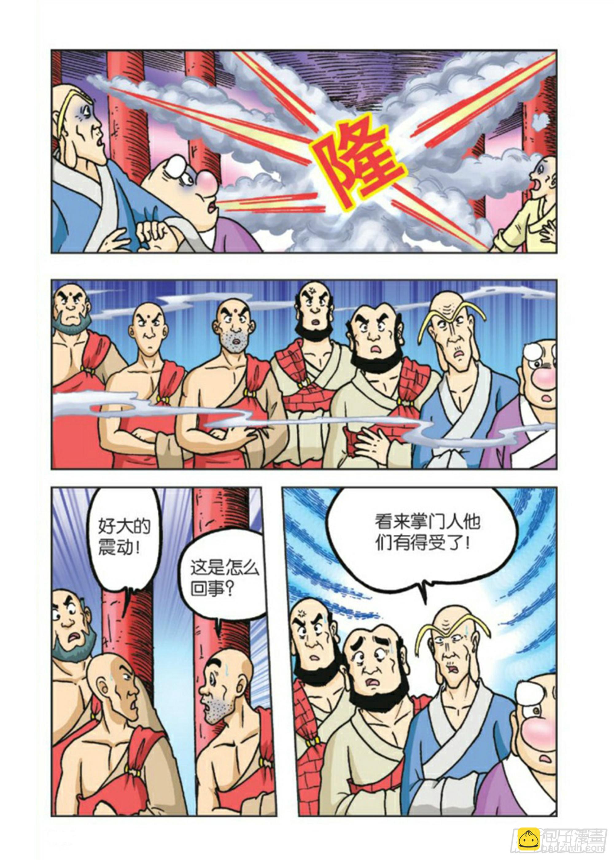 第84集-第84话