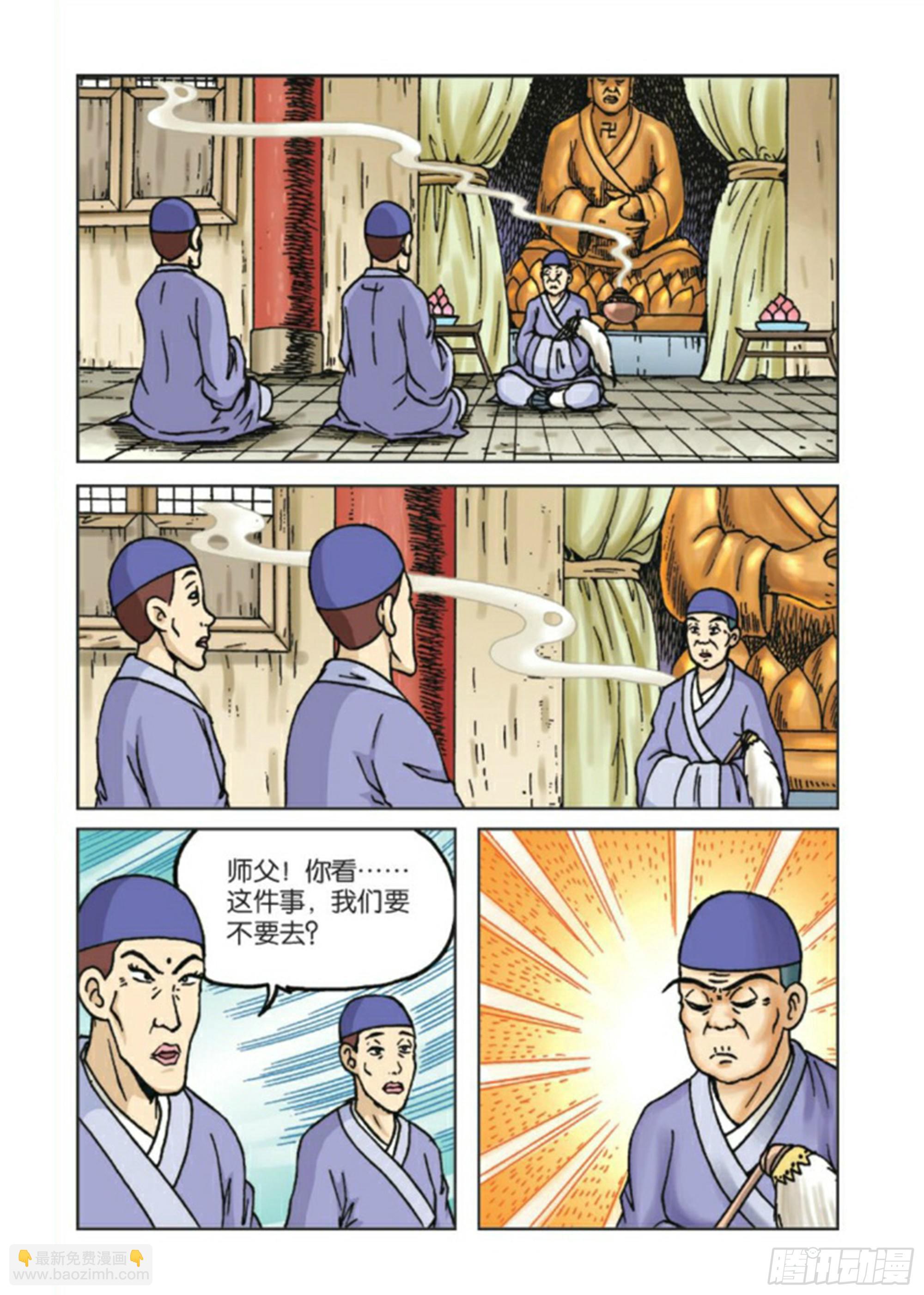 第86集-第86话