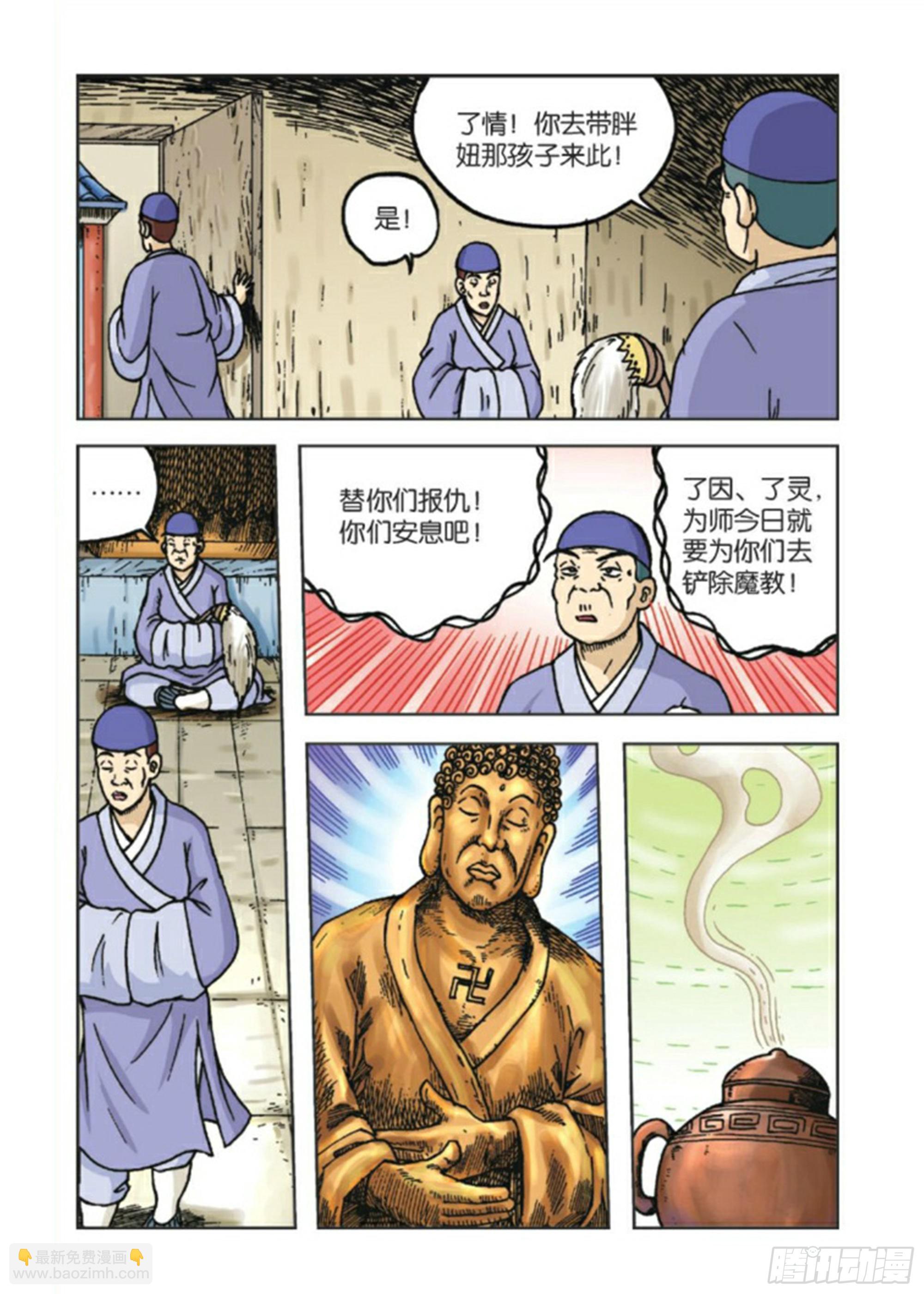第86集-第86话