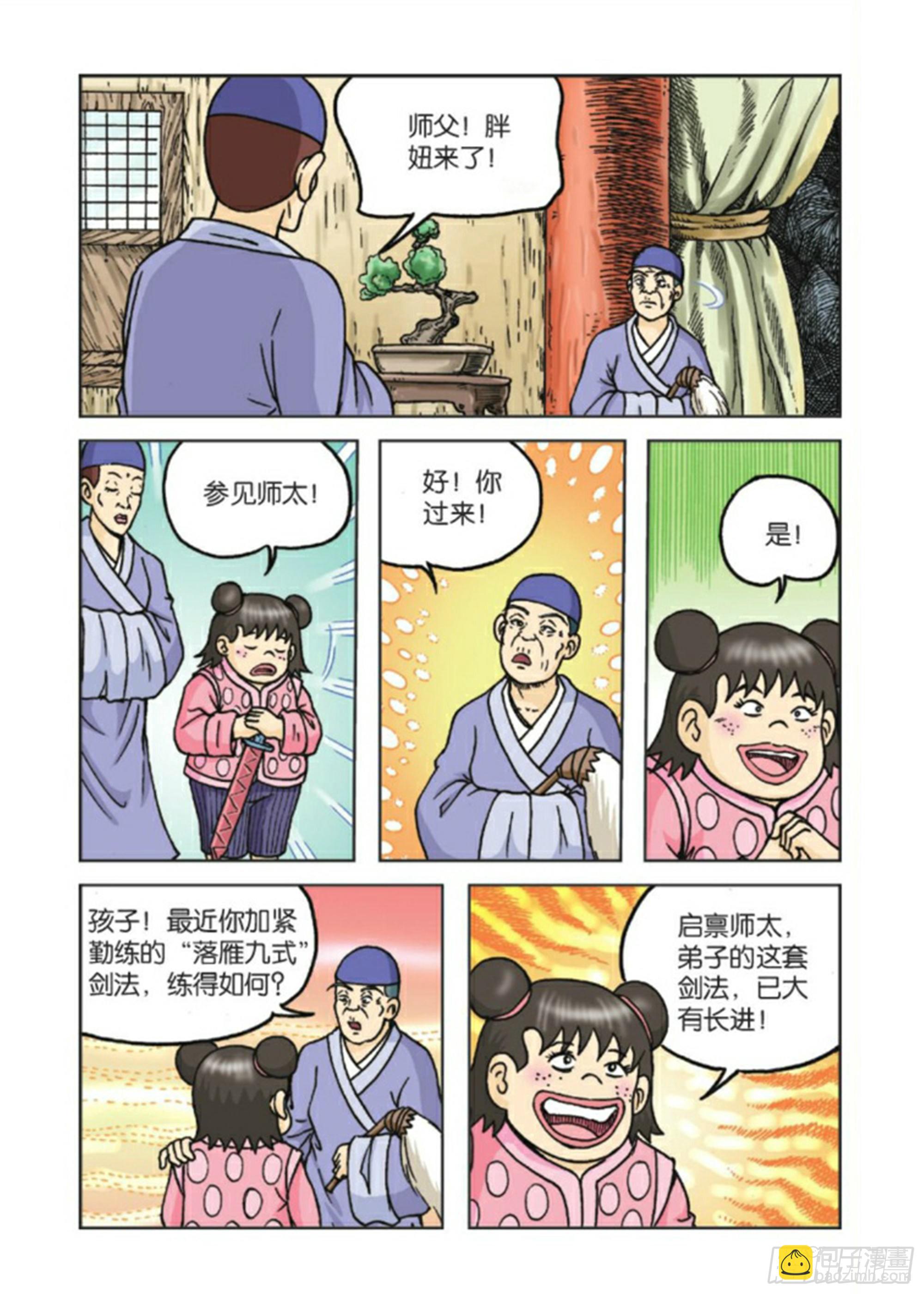 第86集-第86话