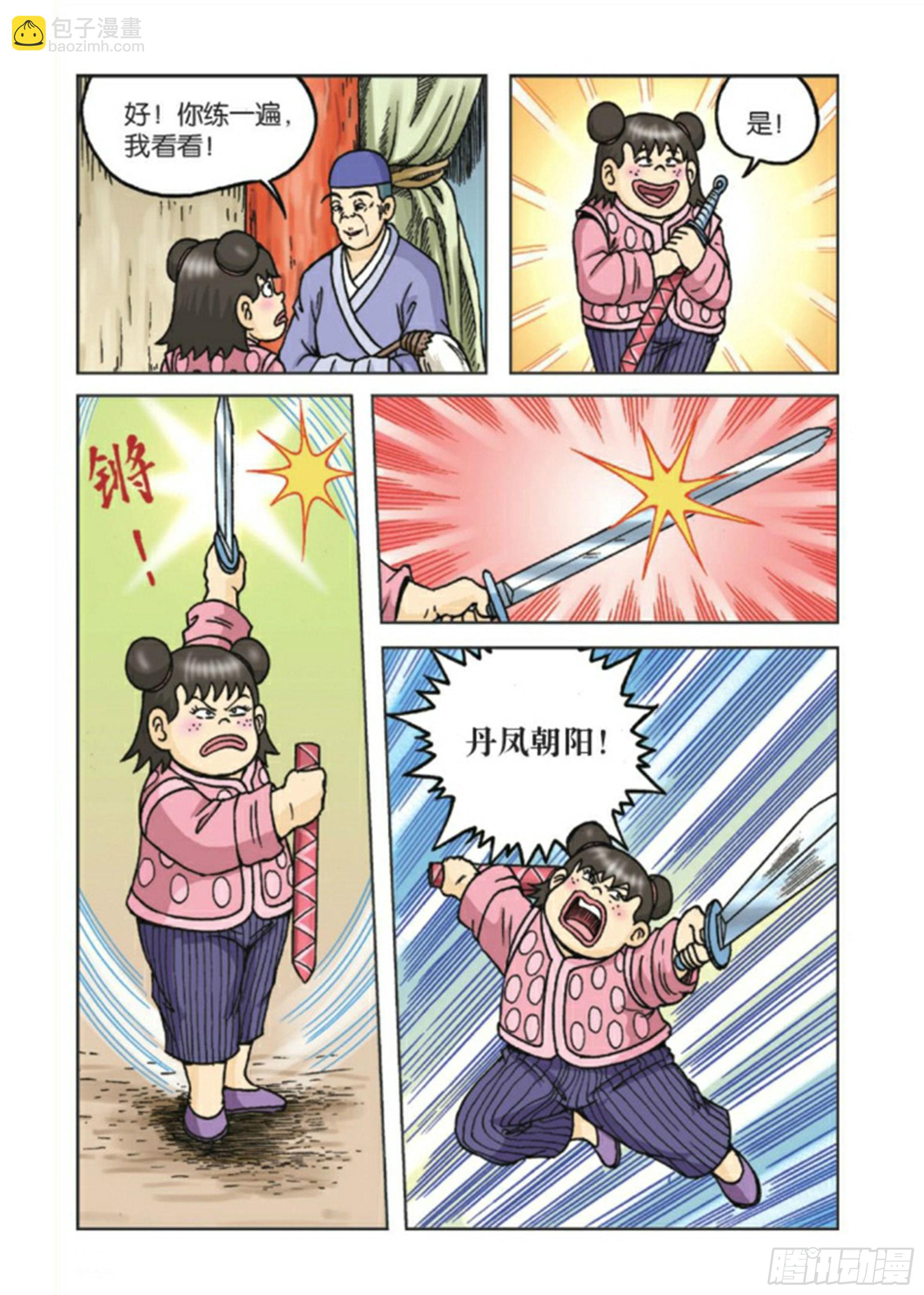 第86集-第86话