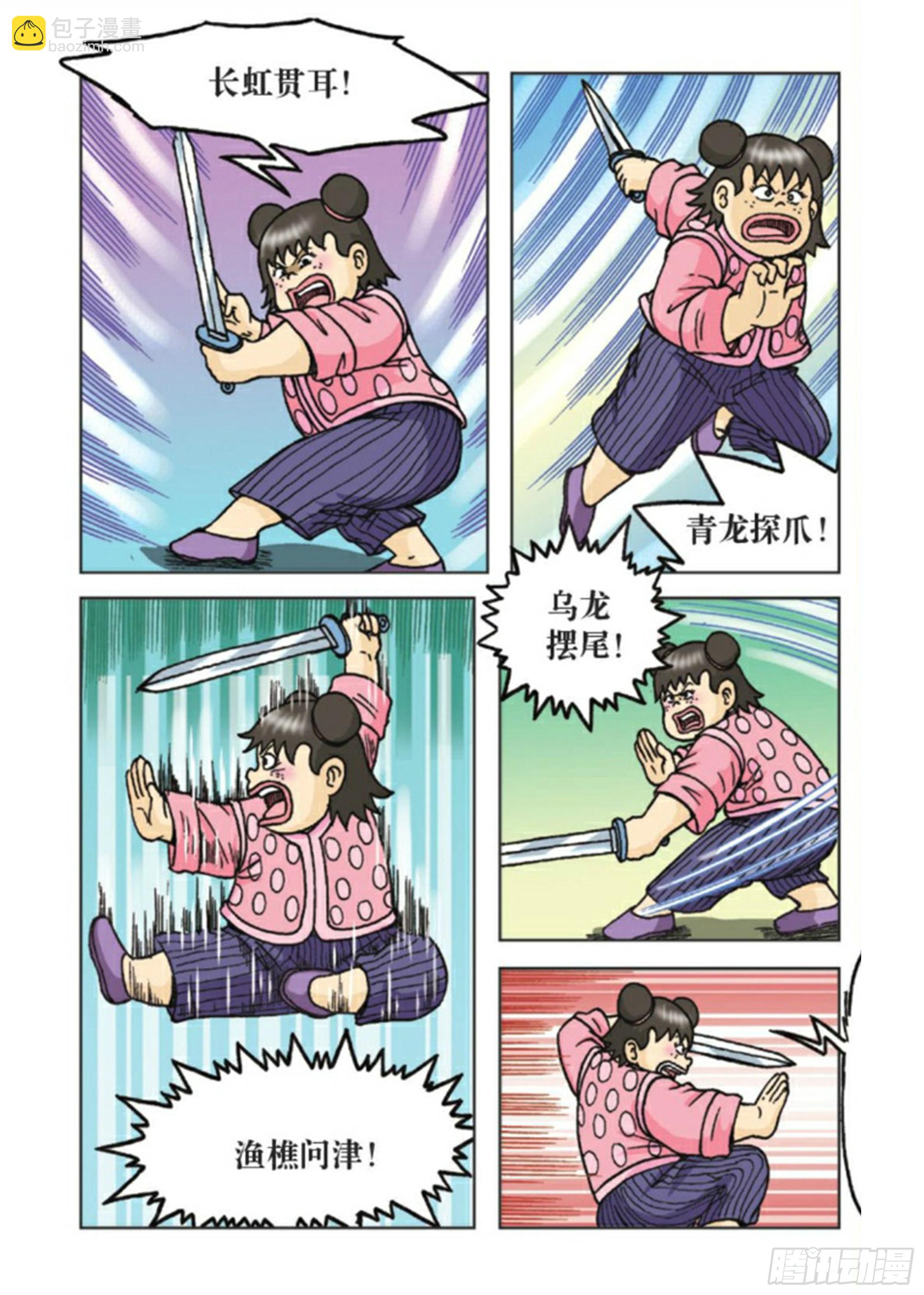 第86集-第86话
