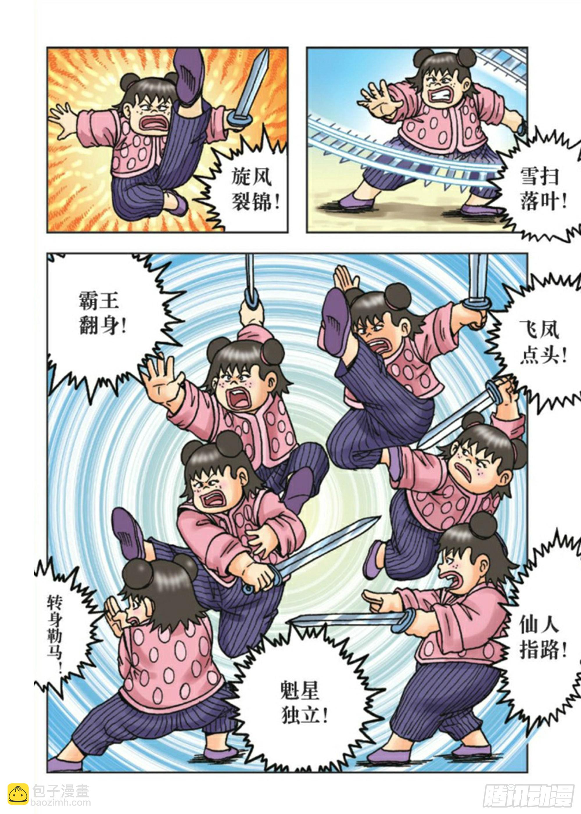 第86集-第86话