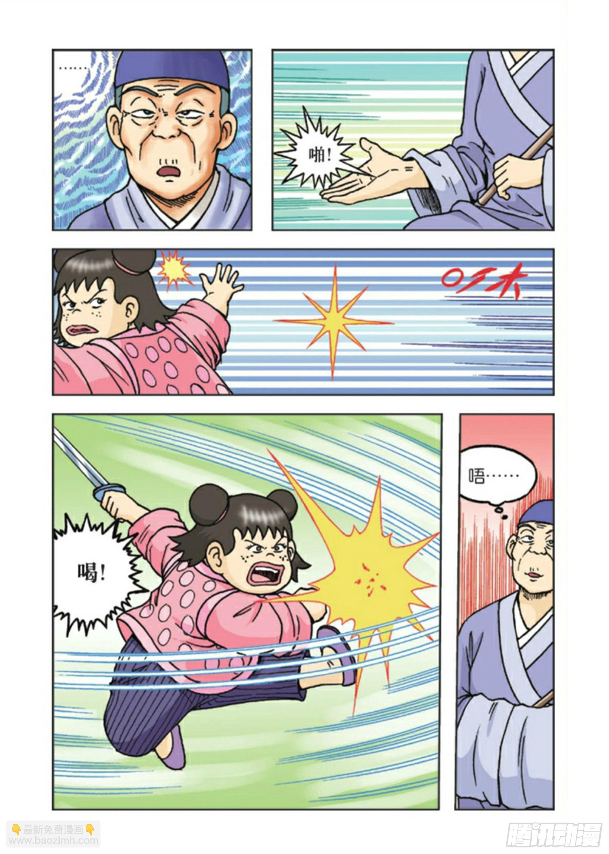 第86集-第86话
