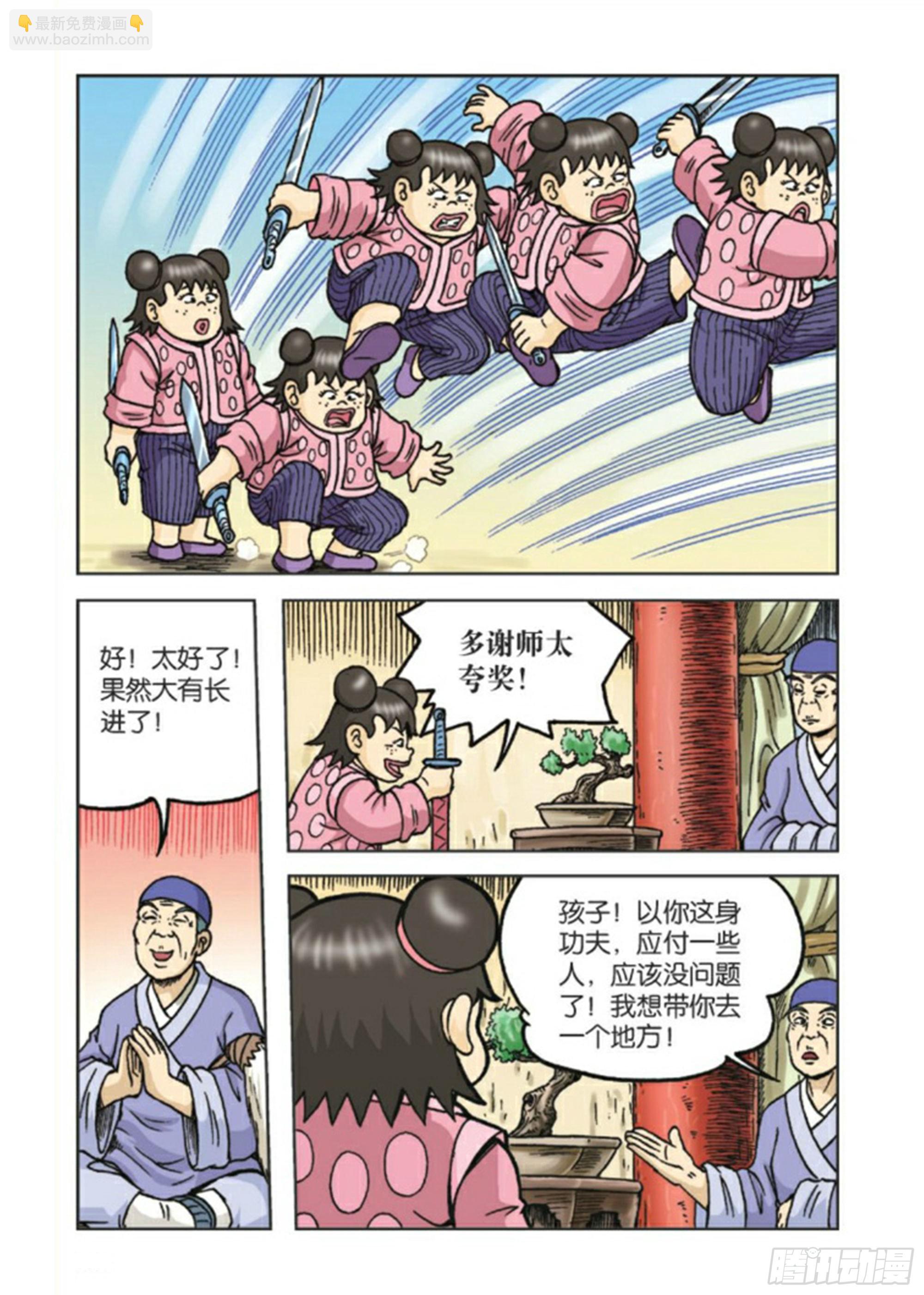 第86集-第86话